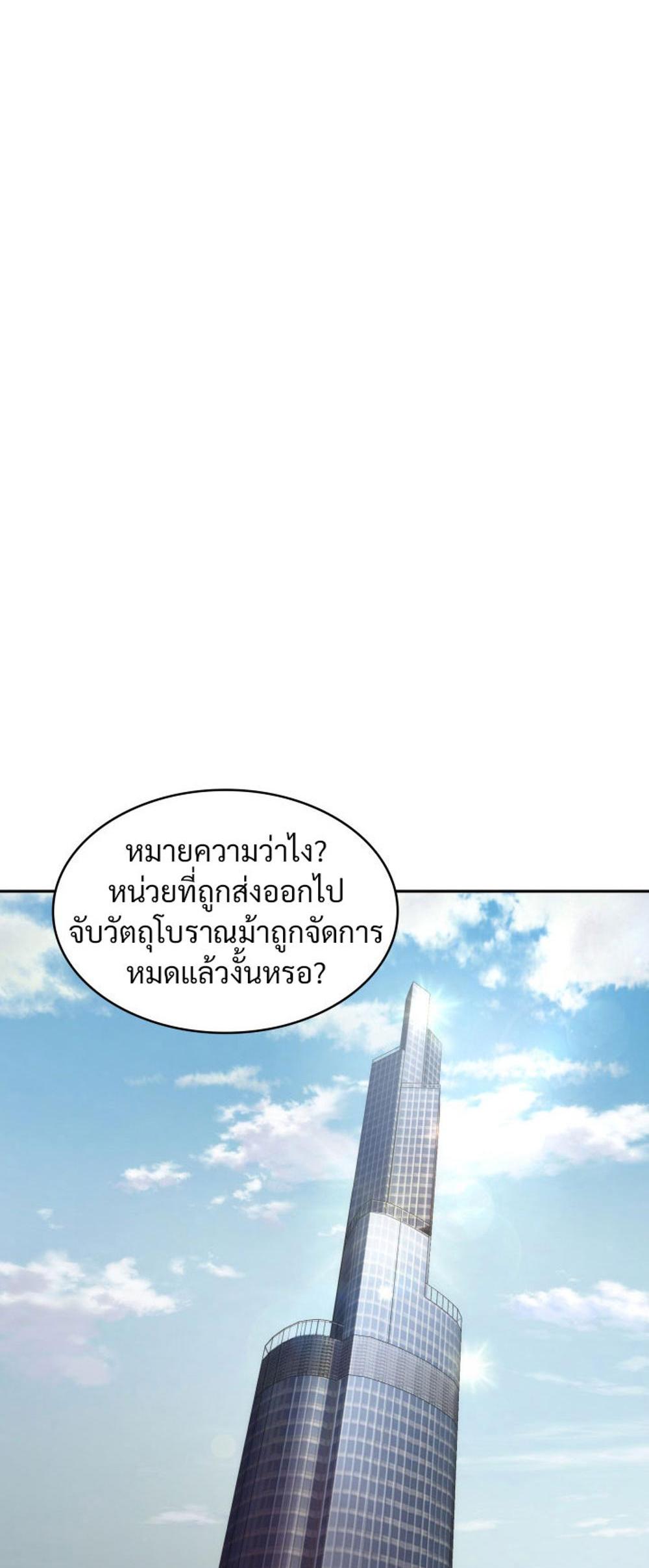 Tomb Raider King แปลไทย