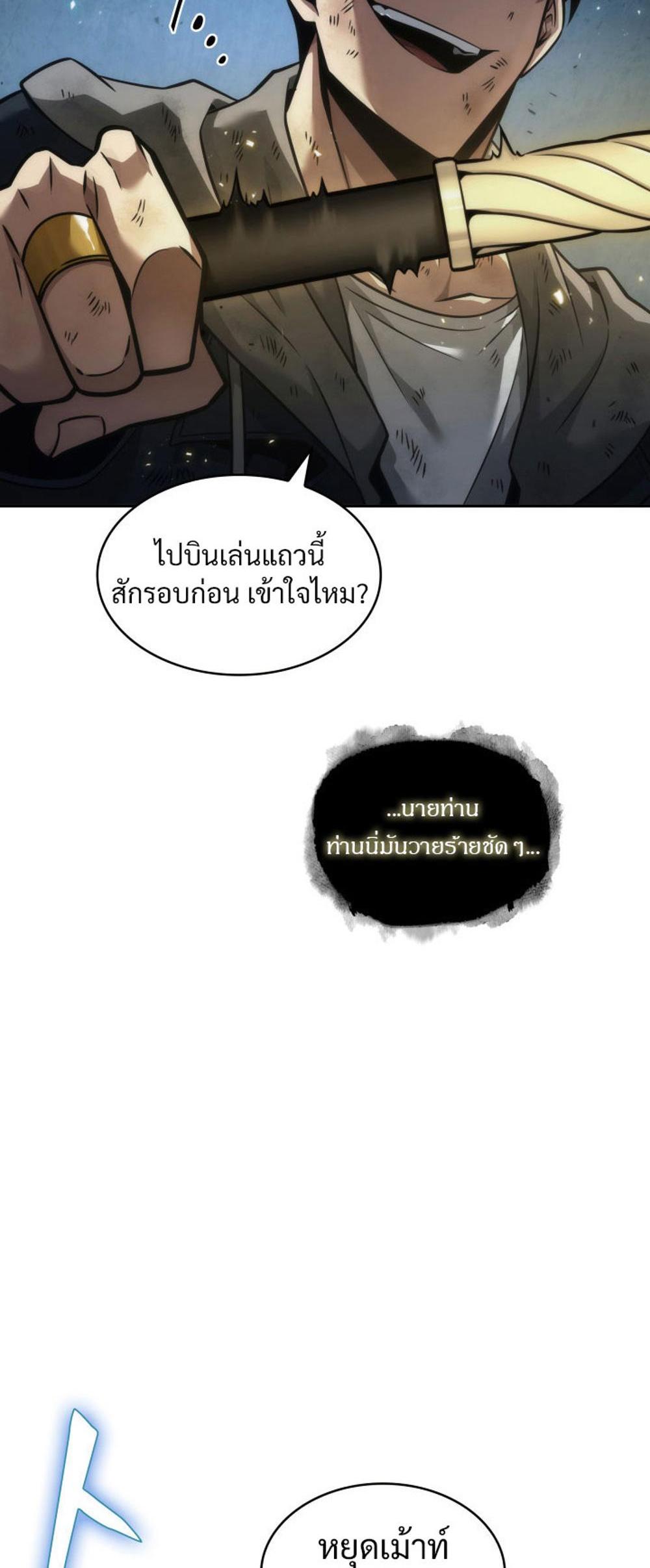 Tomb Raider King แปลไทย