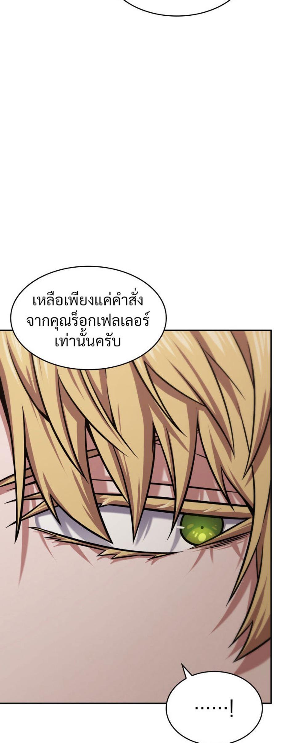 Tomb Raider King แปลไทย