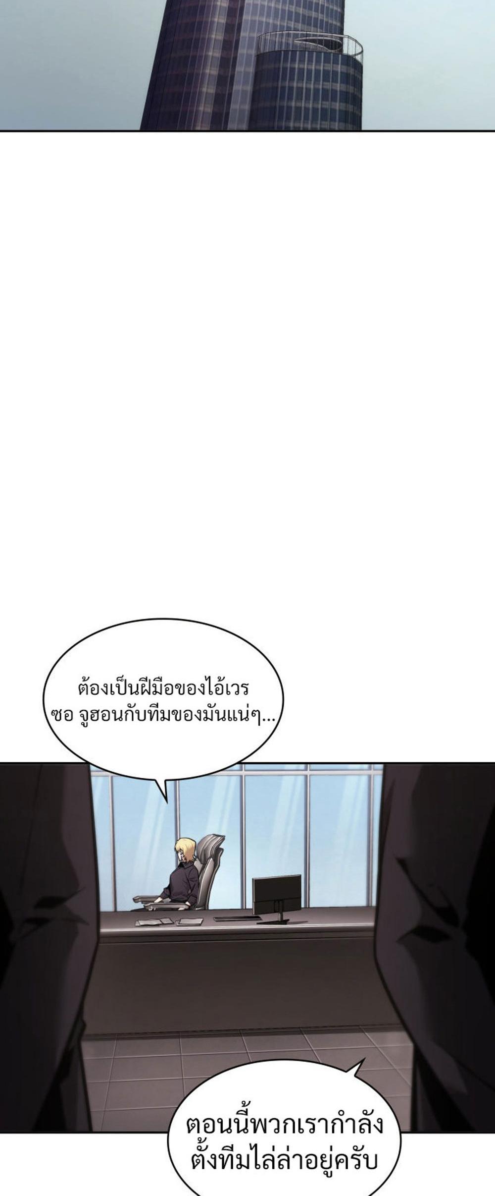 Tomb Raider King แปลไทย