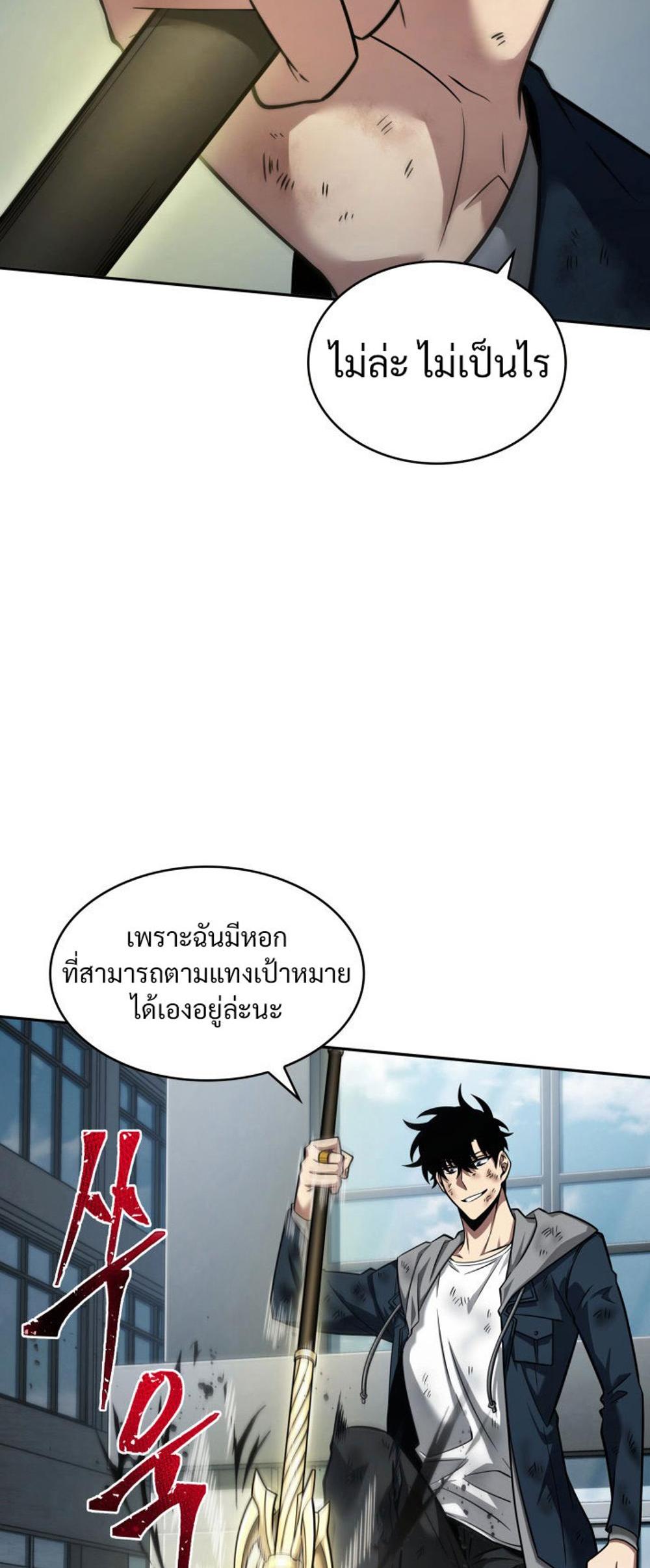 Tomb Raider King แปลไทย