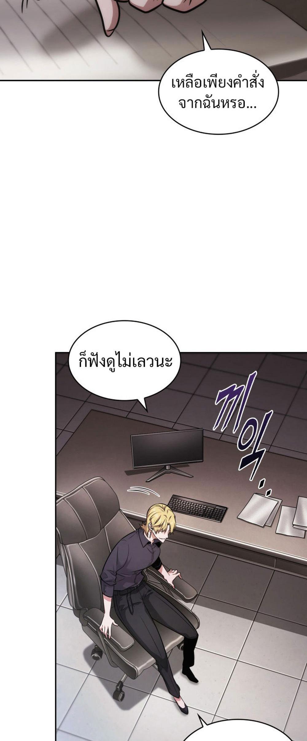 Tomb Raider King แปลไทย