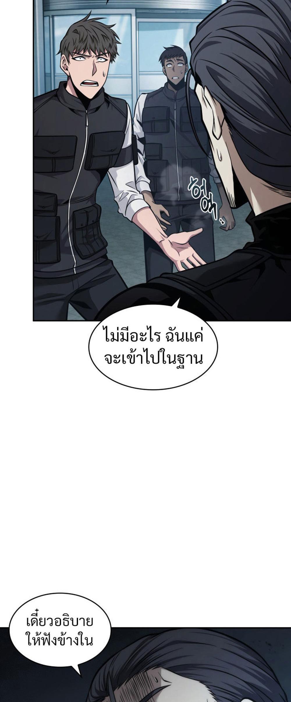 Tomb Raider King แปลไทย