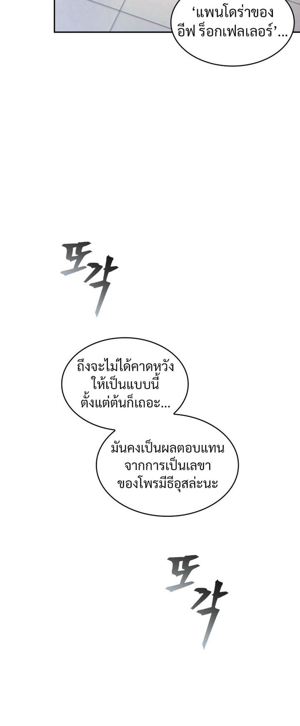 Tomb Raider King แปลไทย