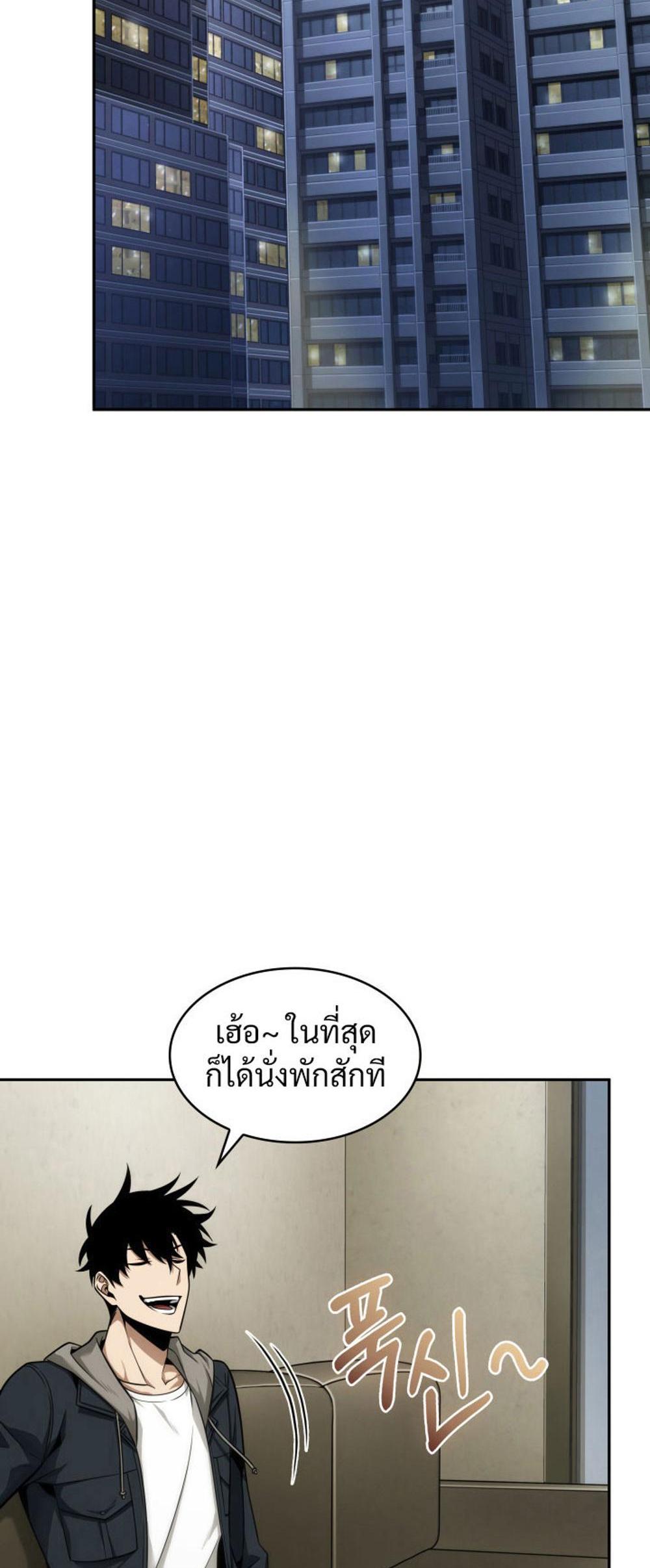 Tomb Raider King แปลไทย