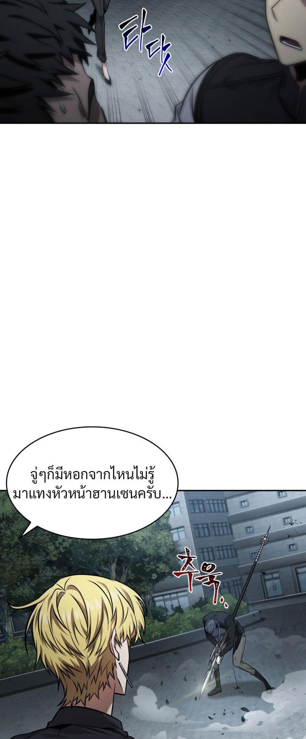 Tomb Raider King แปลไทย