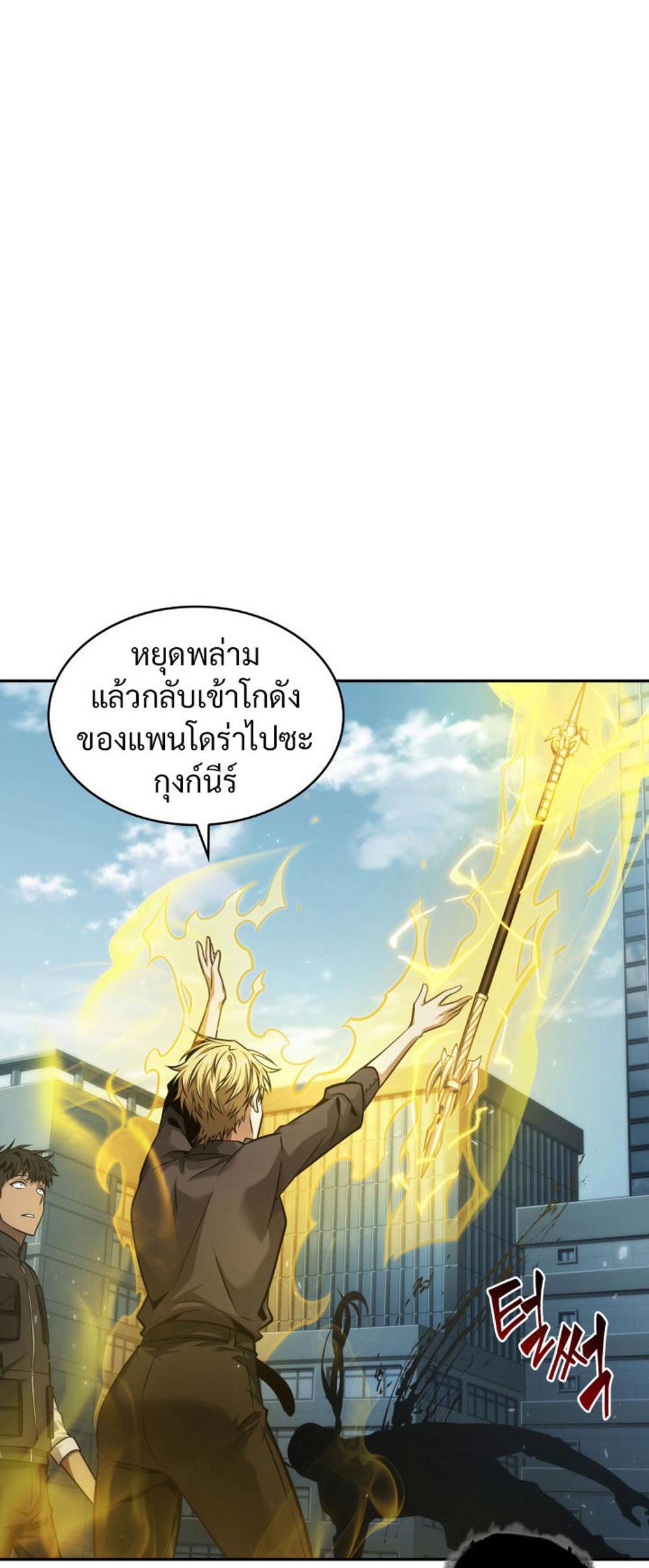 Tomb Raider King แปลไทย