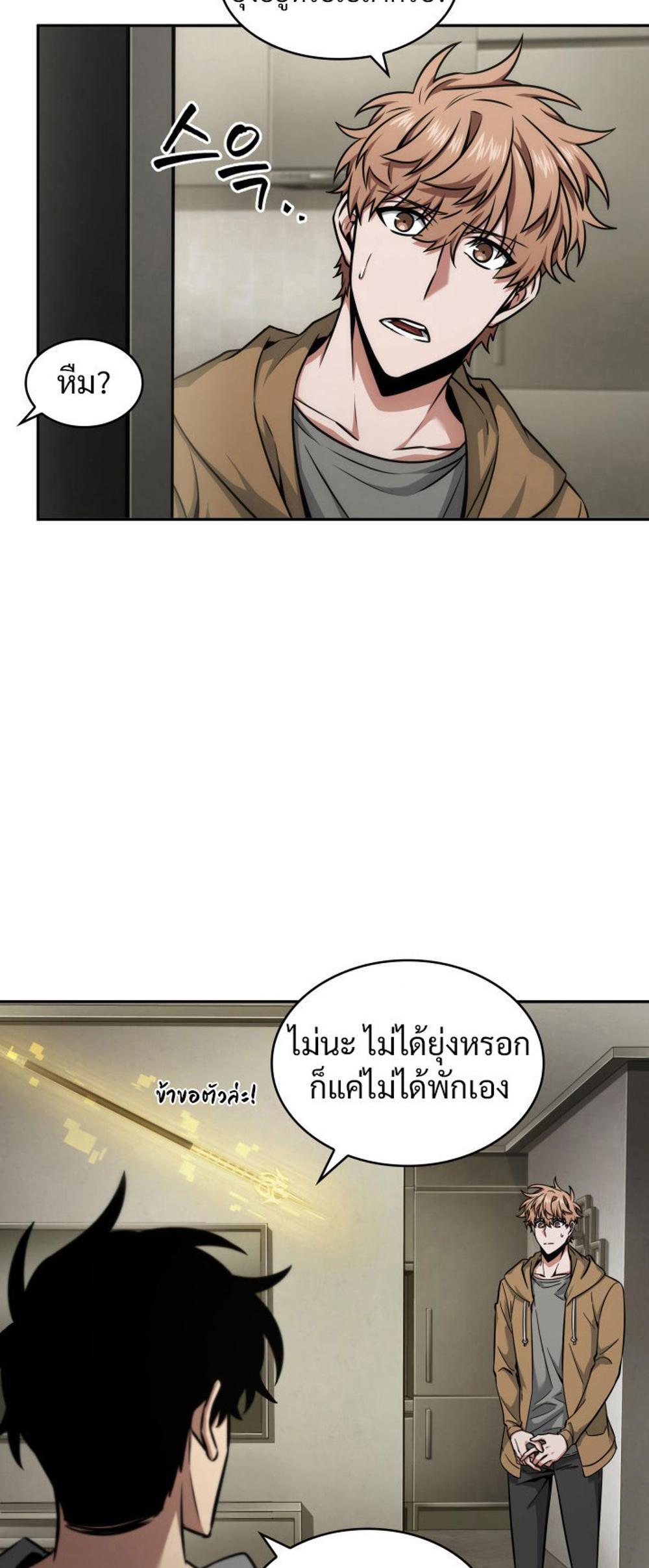 Tomb Raider King แปลไทย