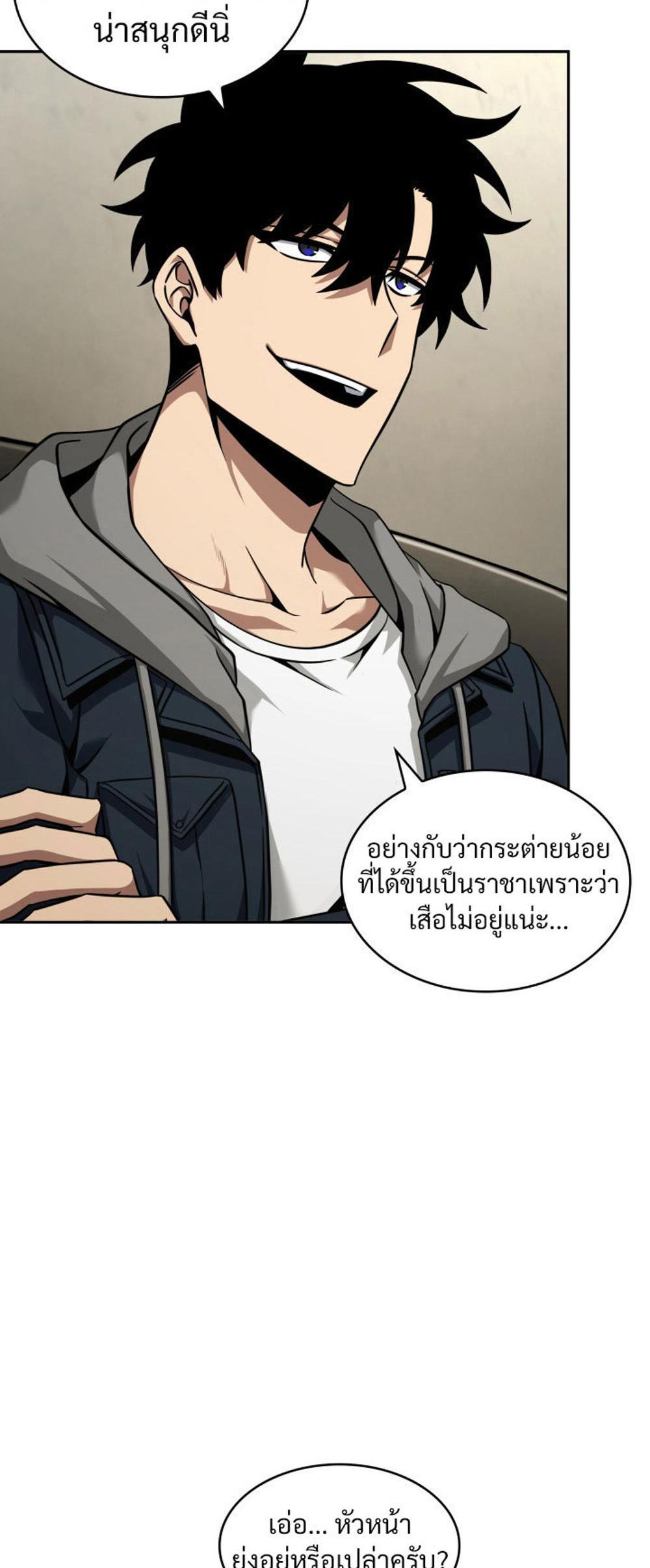 Tomb Raider King แปลไทย