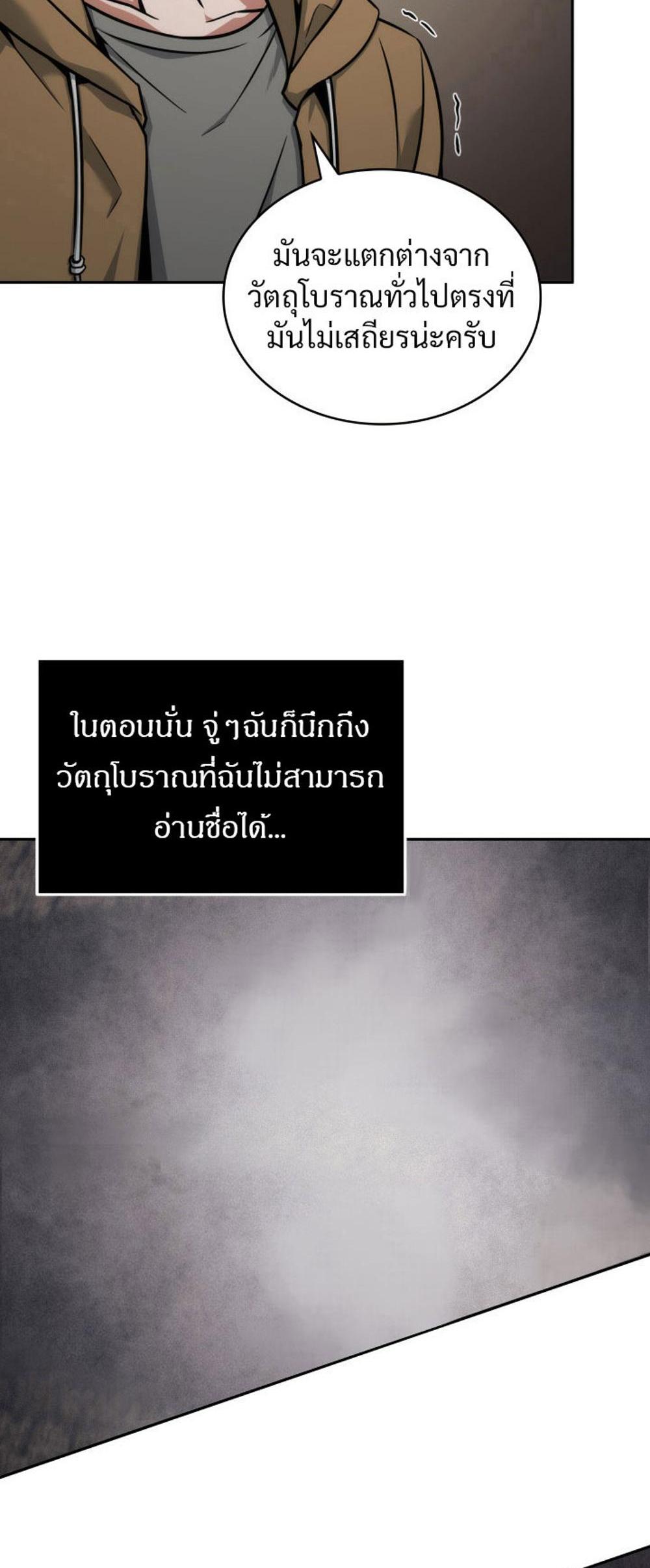 Tomb Raider King แปลไทย