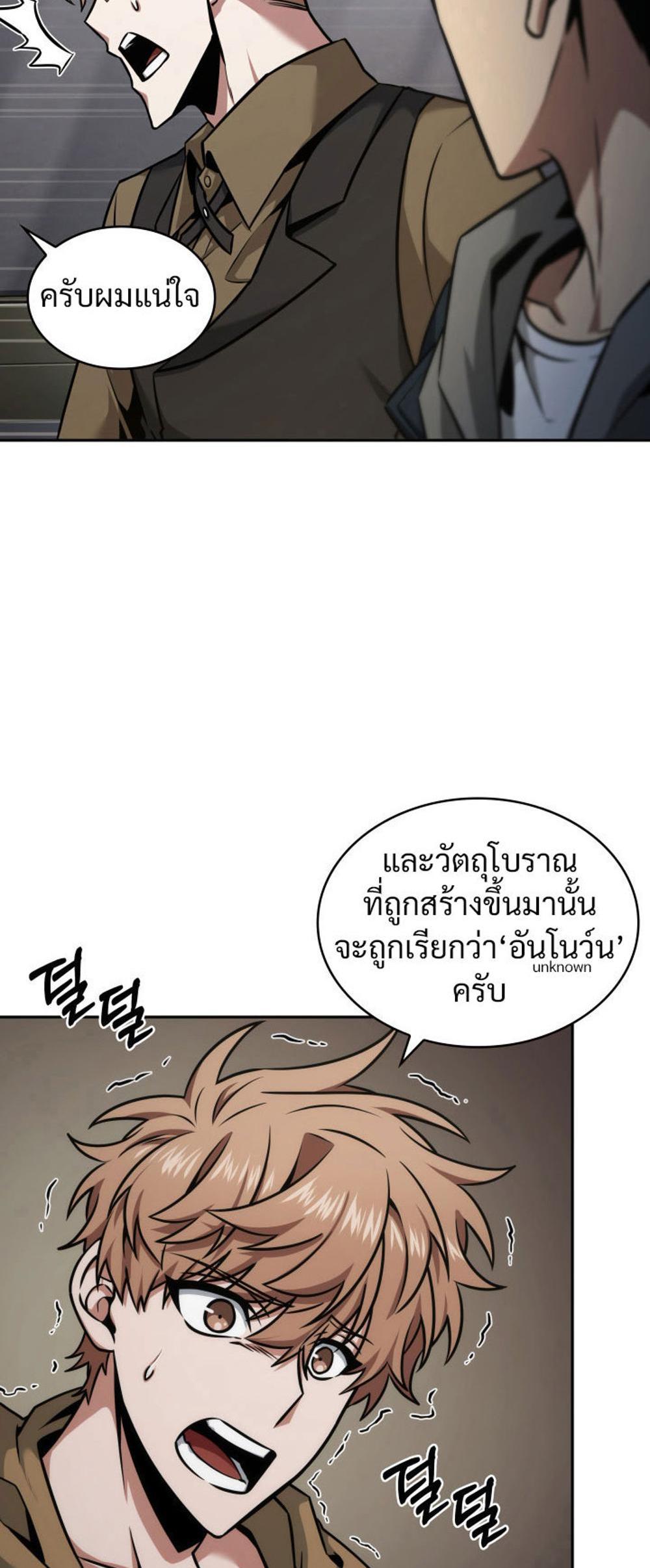 Tomb Raider King แปลไทย