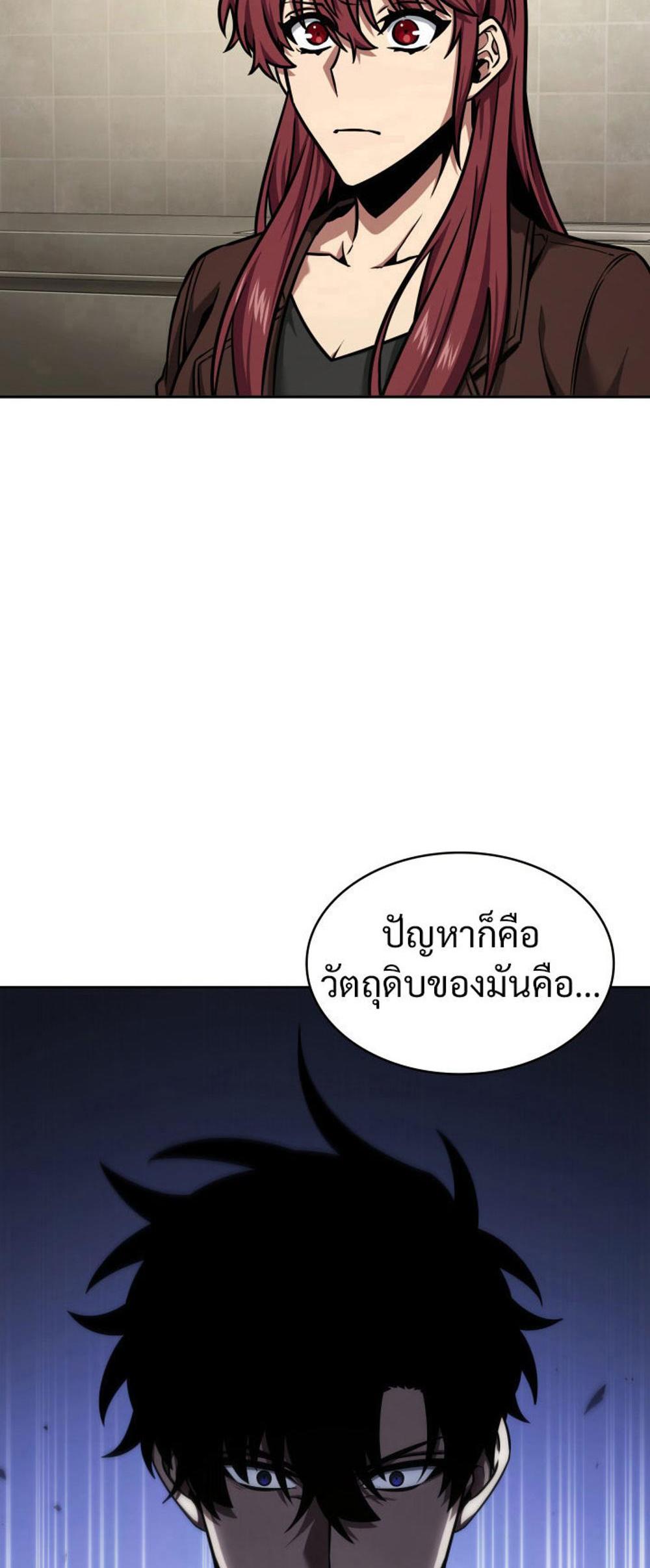 Tomb Raider King แปลไทย