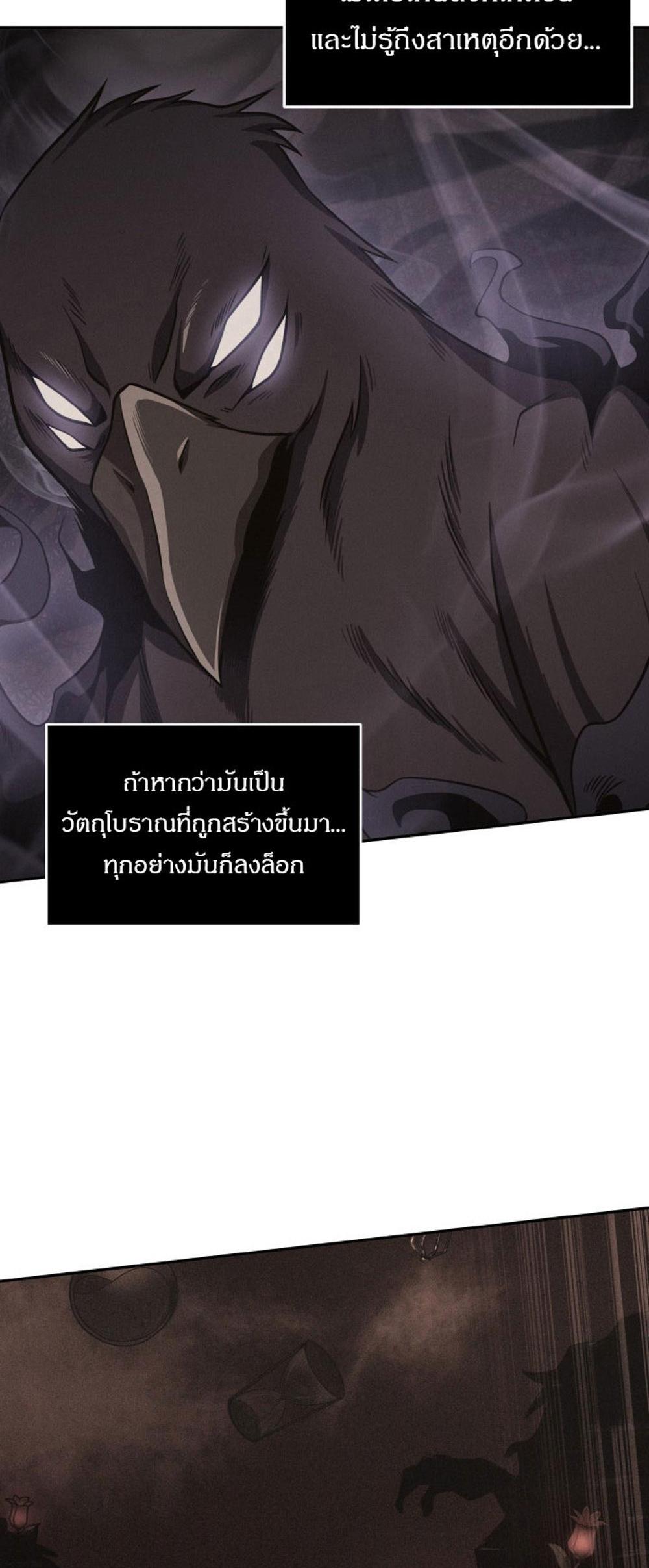 Tomb Raider King แปลไทย