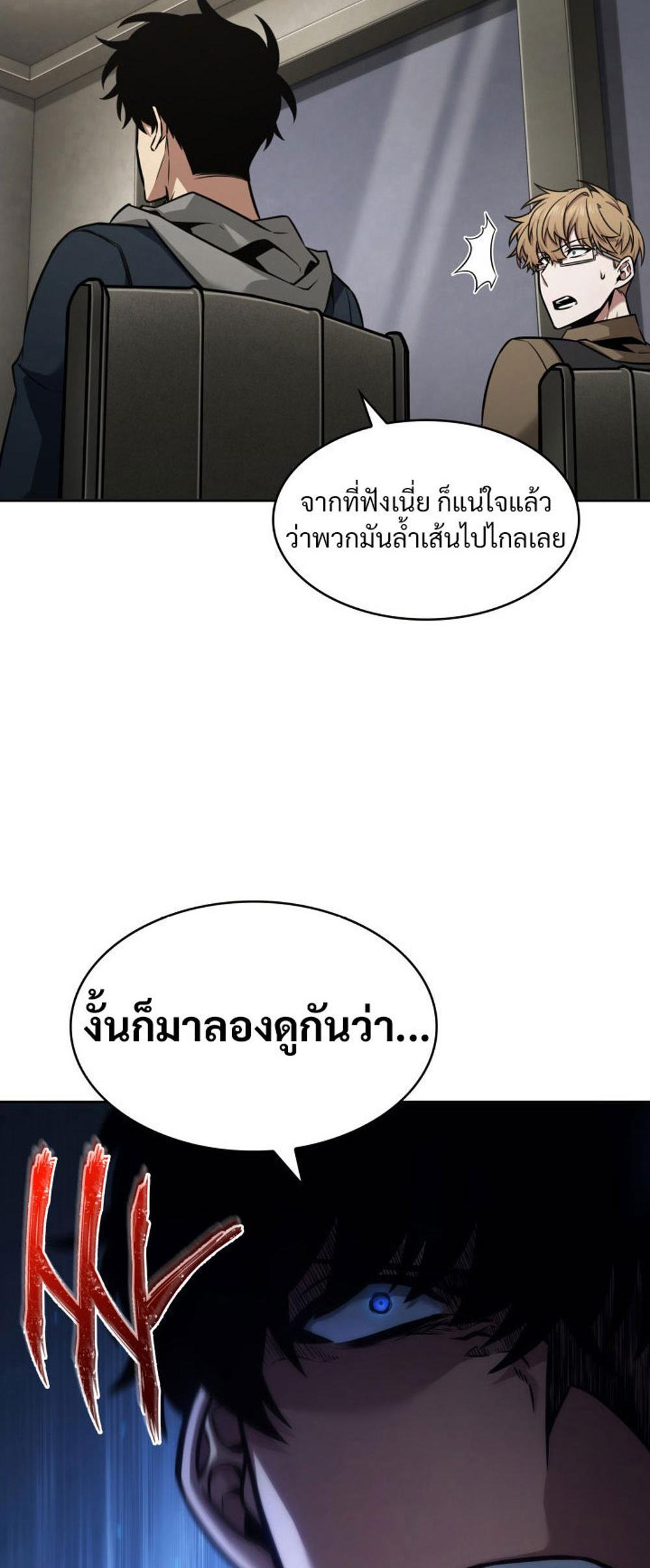 Tomb Raider King แปลไทย