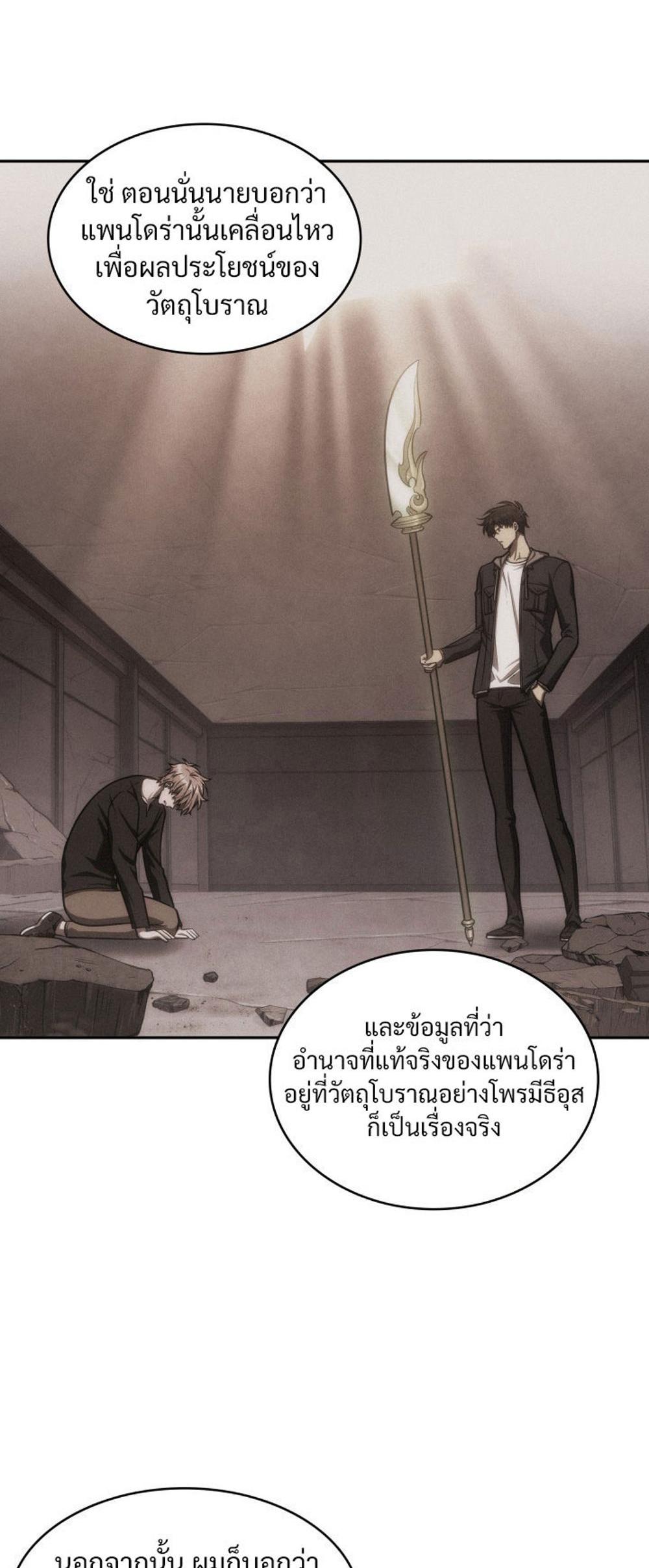 Tomb Raider King แปลไทย