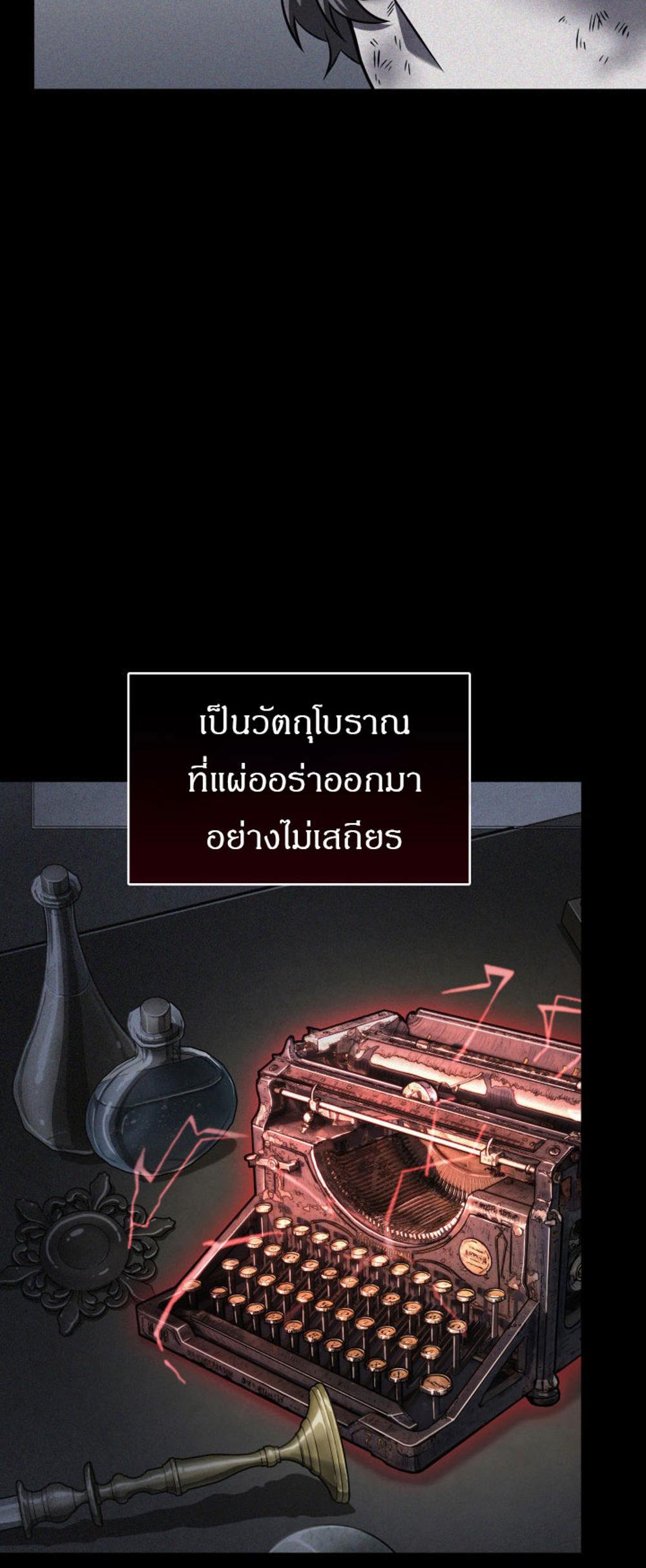 Tomb Raider King แปลไทย