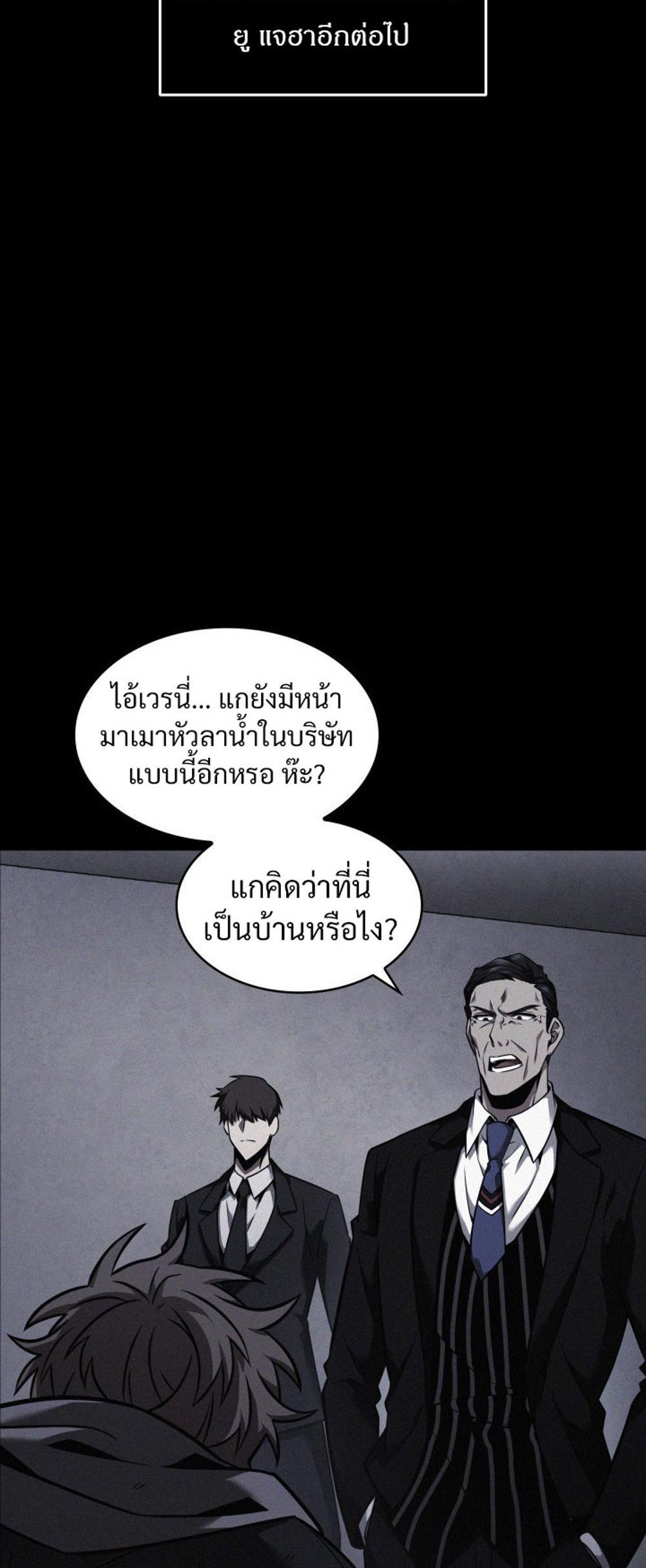 Tomb Raider King แปลไทย