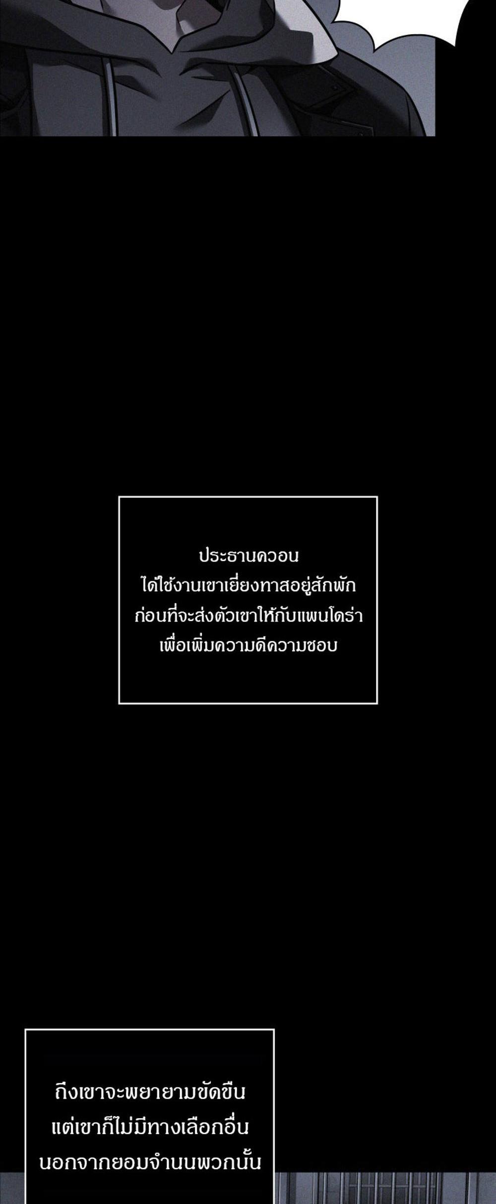 Tomb Raider King แปลไทย