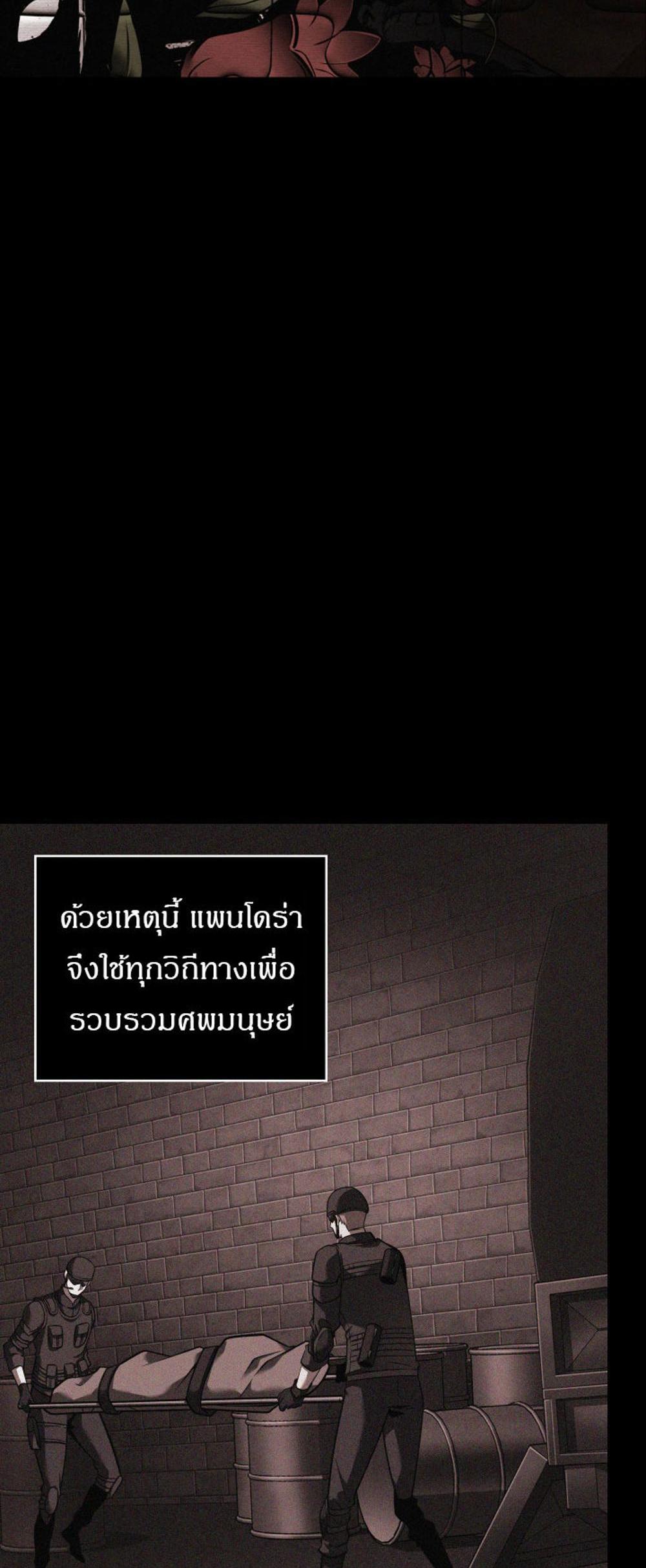 Tomb Raider King แปลไทย