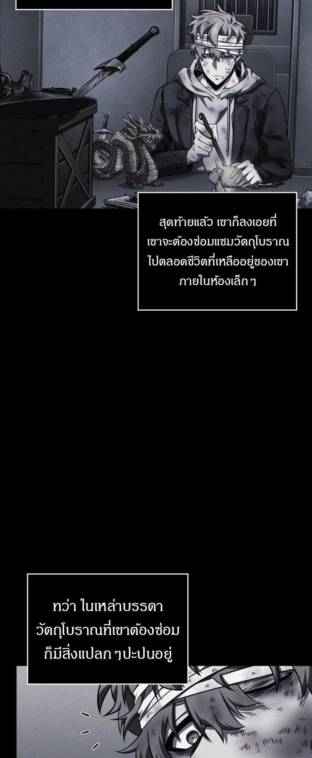 Tomb Raider King แปลไทย