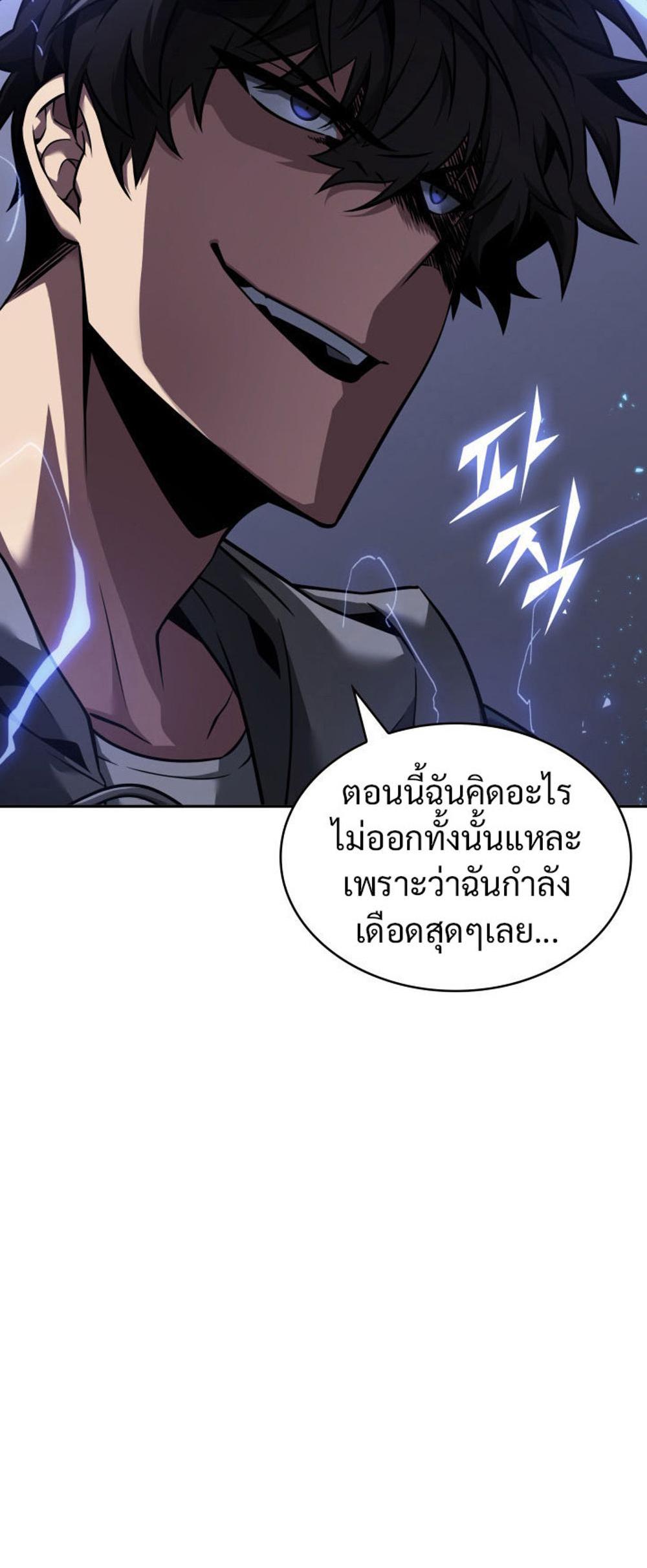 Tomb Raider King แปลไทย