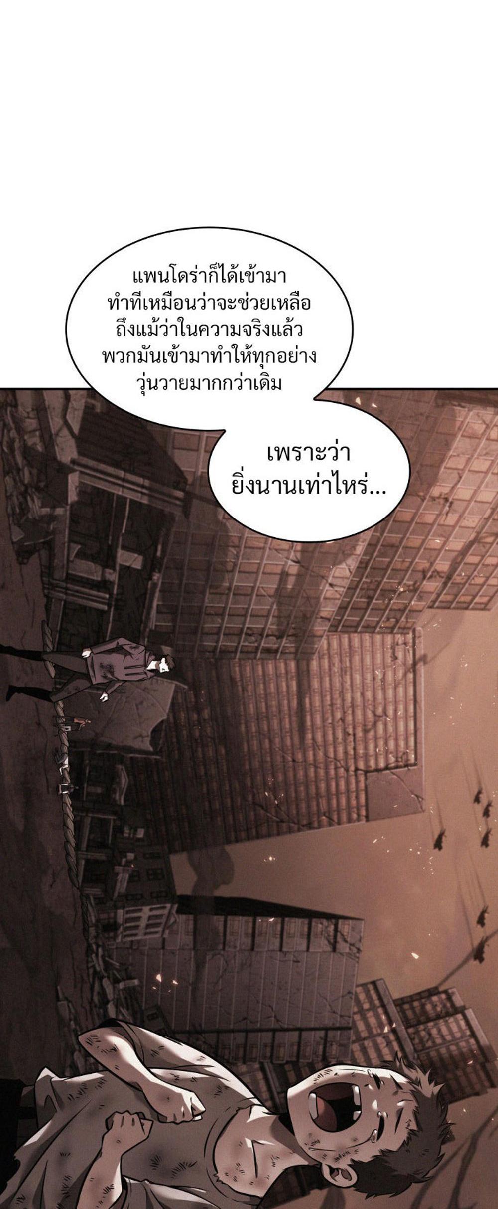 Tomb Raider King แปลไทย