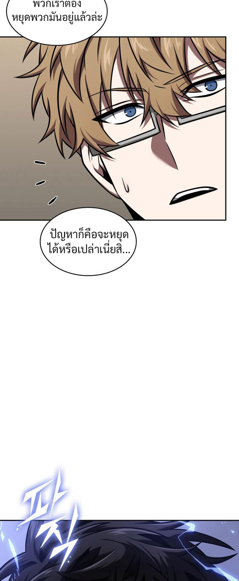 Tomb Raider King แปลไทย