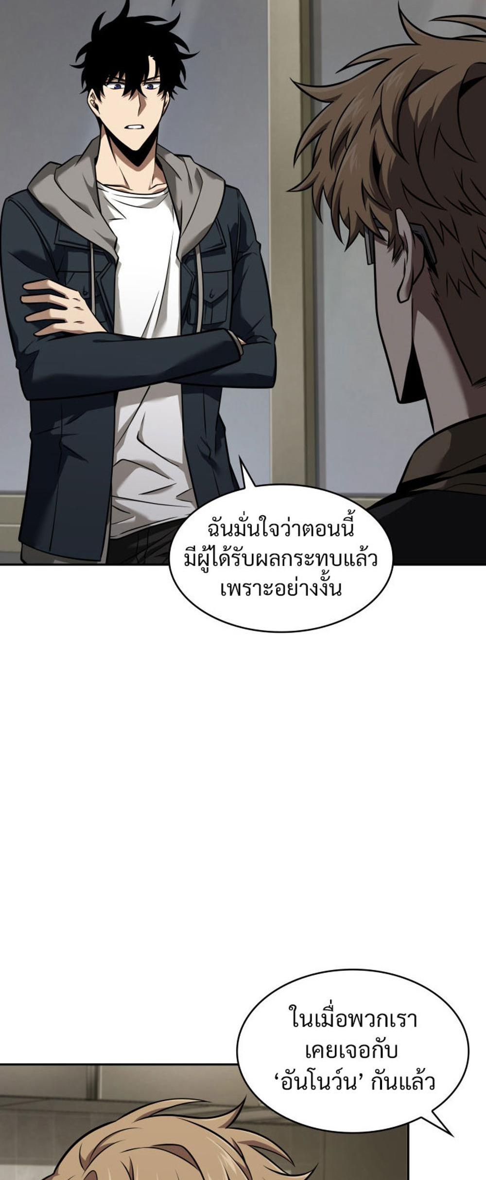 Tomb Raider King แปลไทย