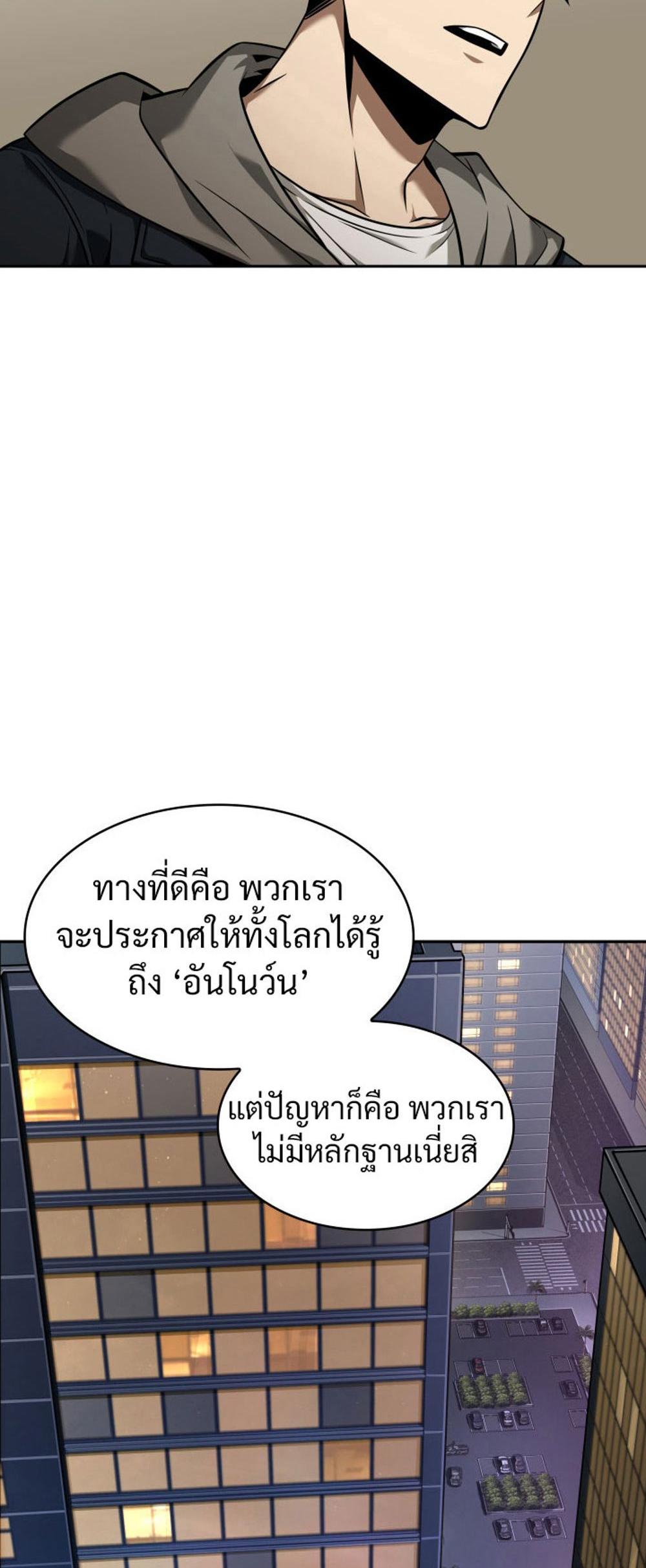 Tomb Raider King แปลไทย