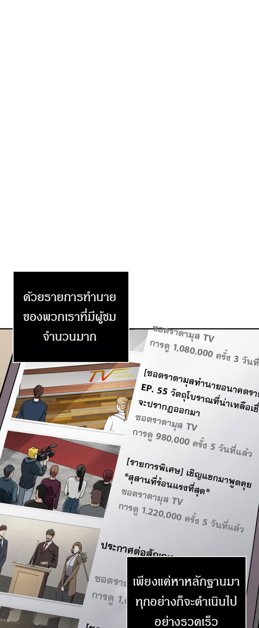 Tomb Raider King แปลไทย