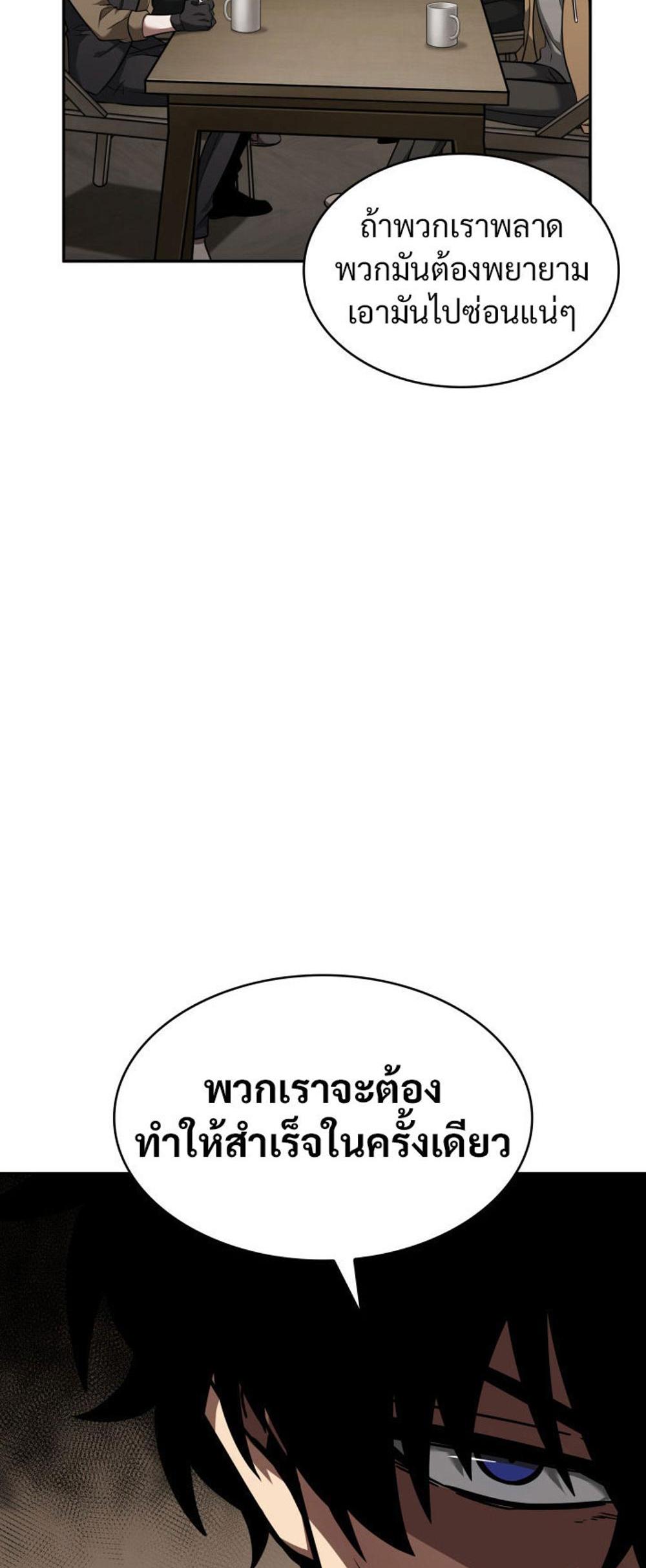 Tomb Raider King แปลไทย