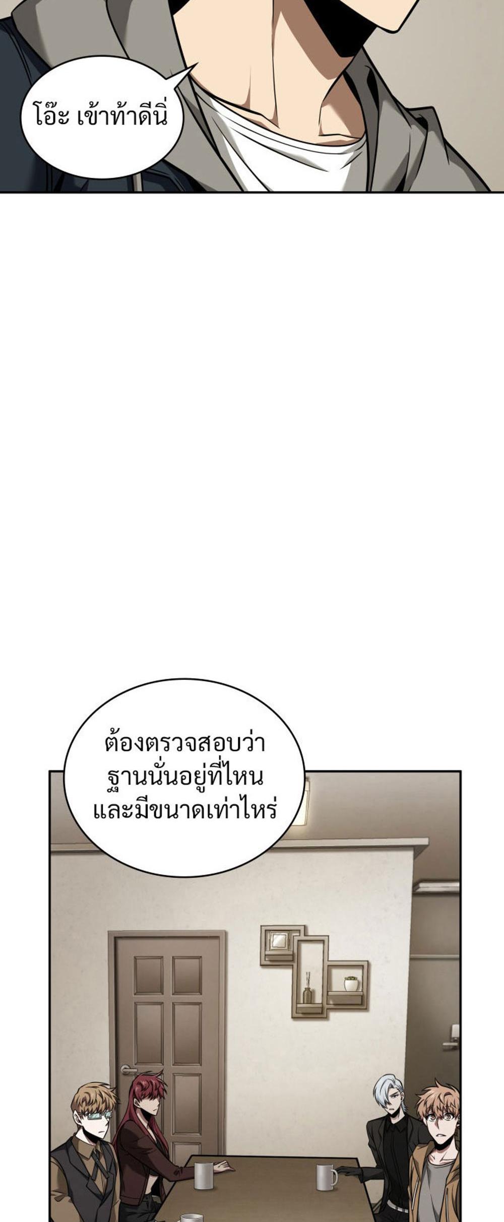 Tomb Raider King แปลไทย