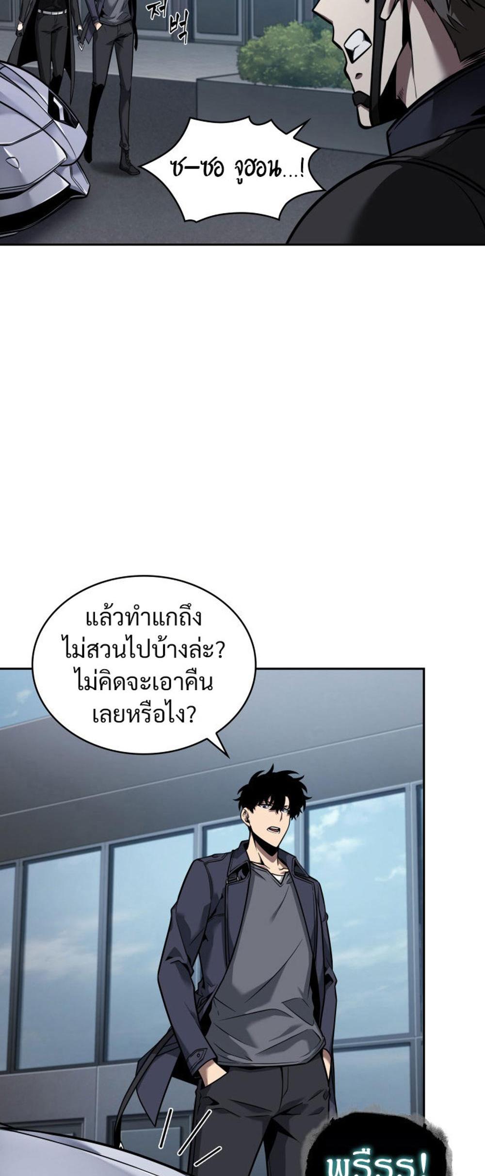 Tomb Raider King แปลไทย