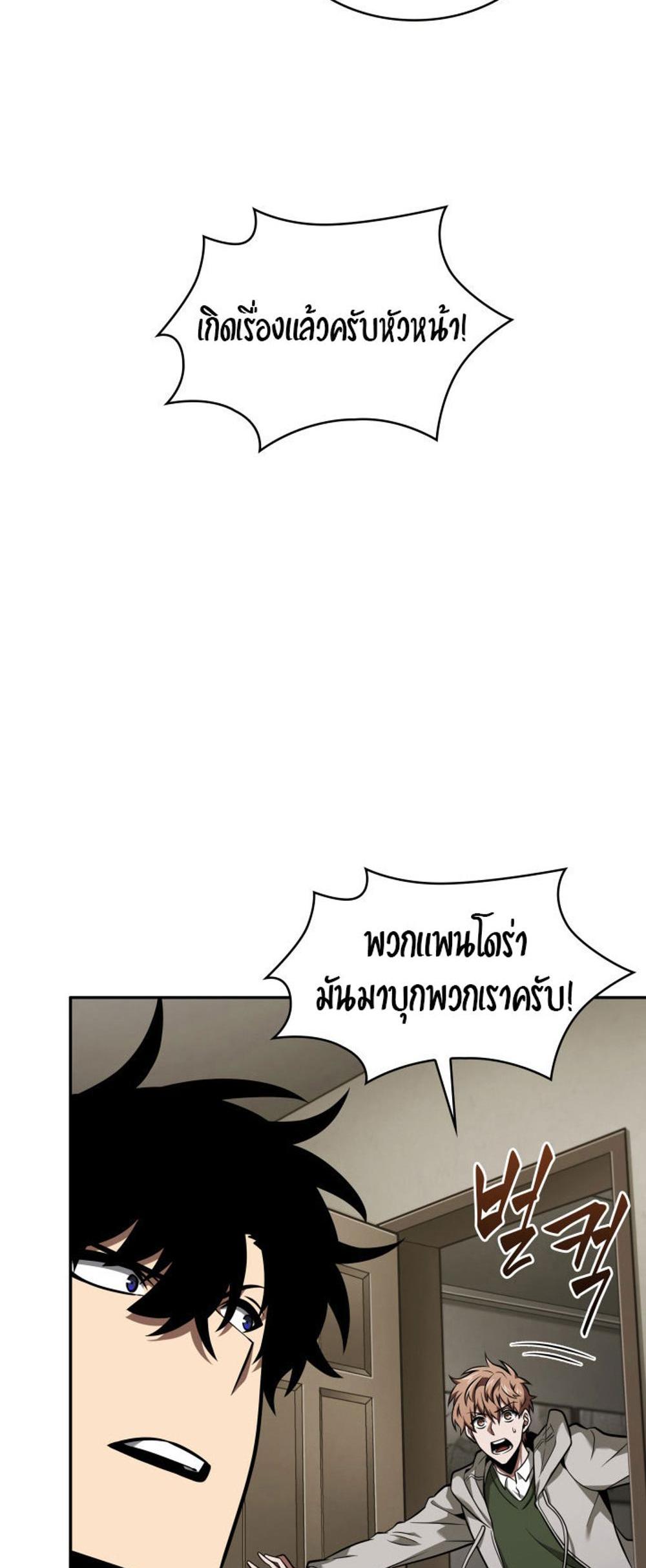 Tomb Raider King แปลไทย