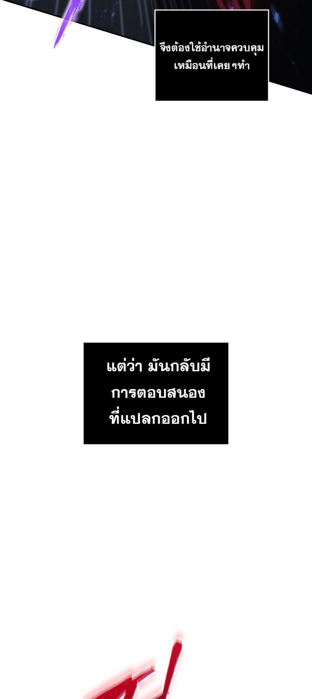 Tomb Raider King แปลไทย