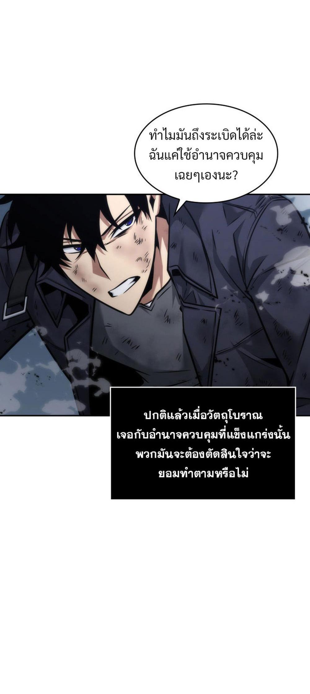 Tomb Raider King แปลไทย