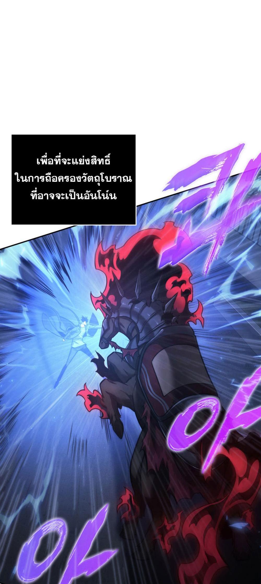 Tomb Raider King แปลไทย