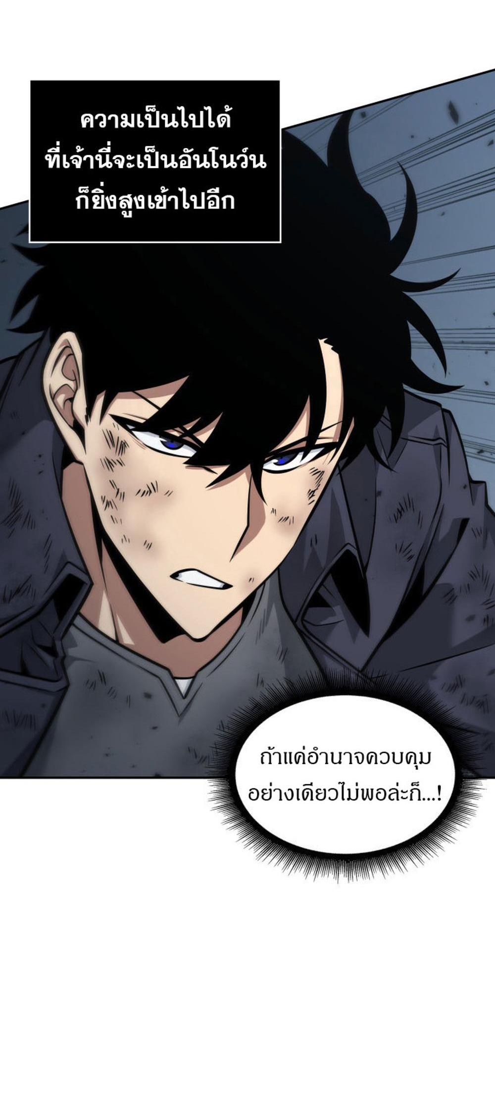 Tomb Raider King แปลไทย