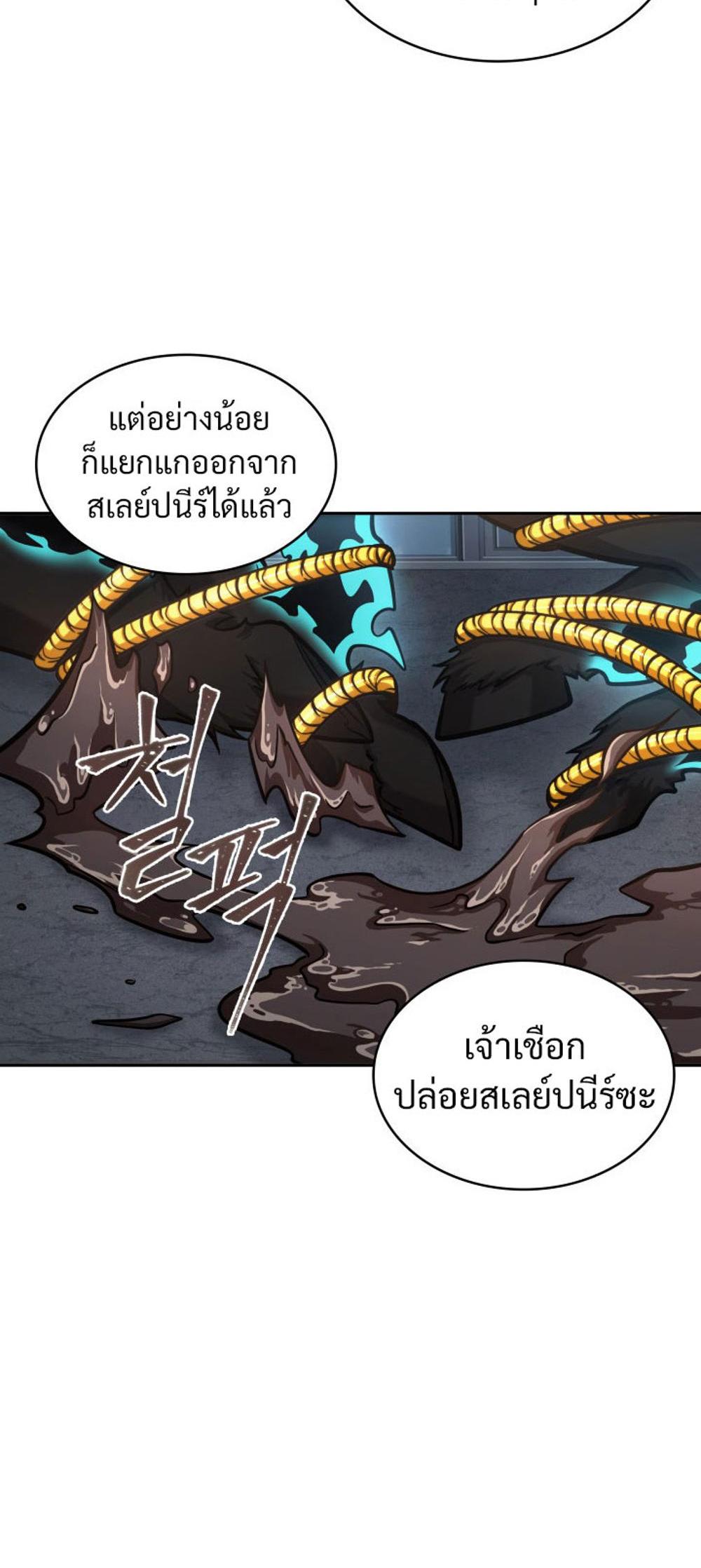 Tomb Raider King แปลไทย