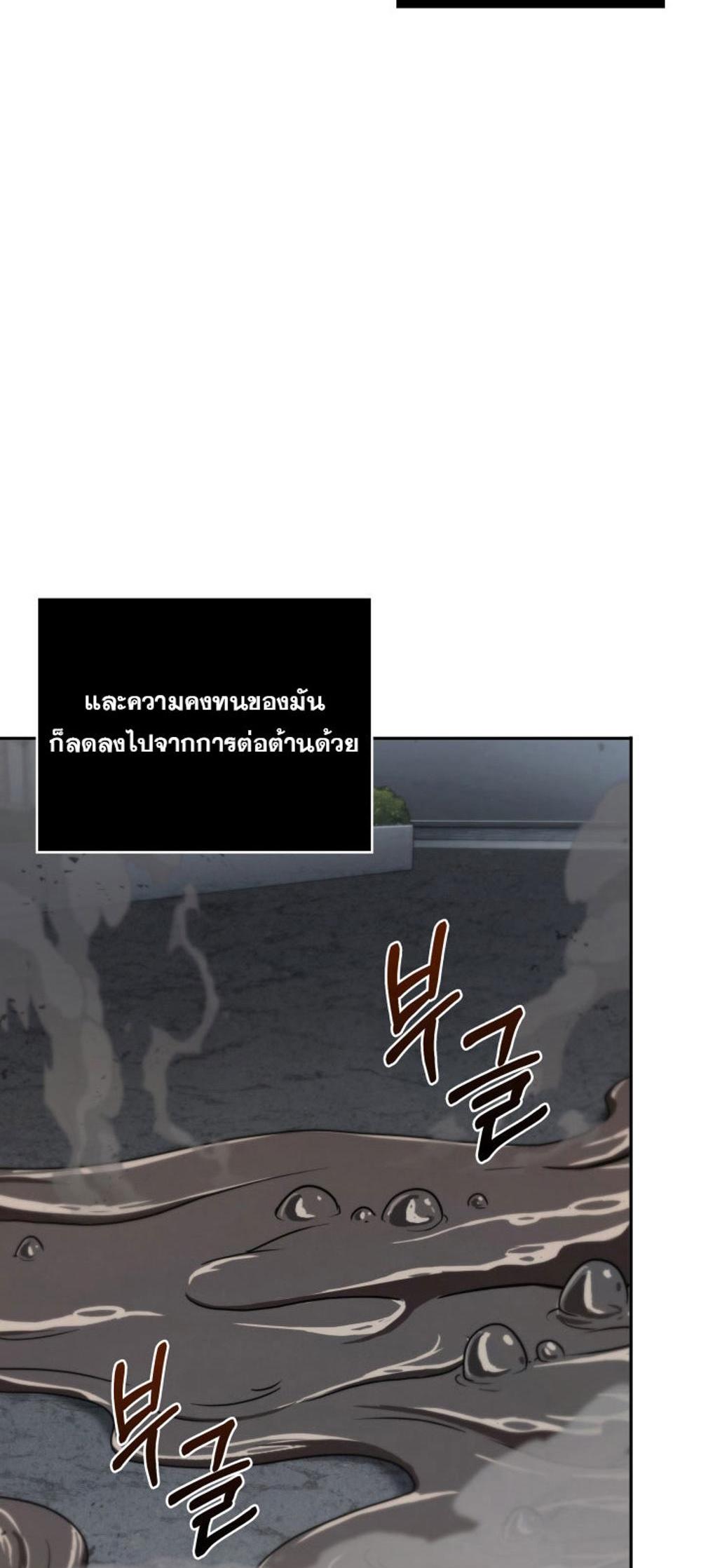 Tomb Raider King แปลไทย