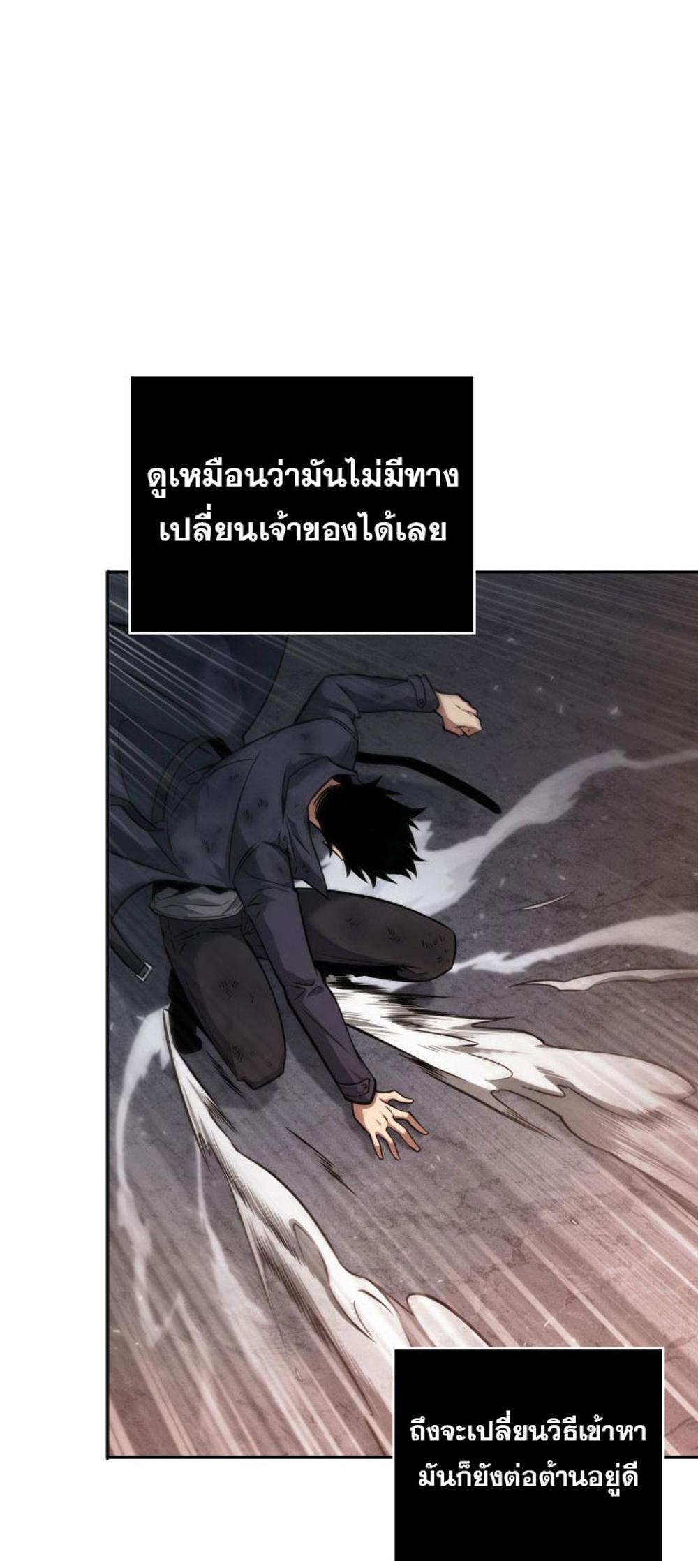 Tomb Raider King แปลไทย