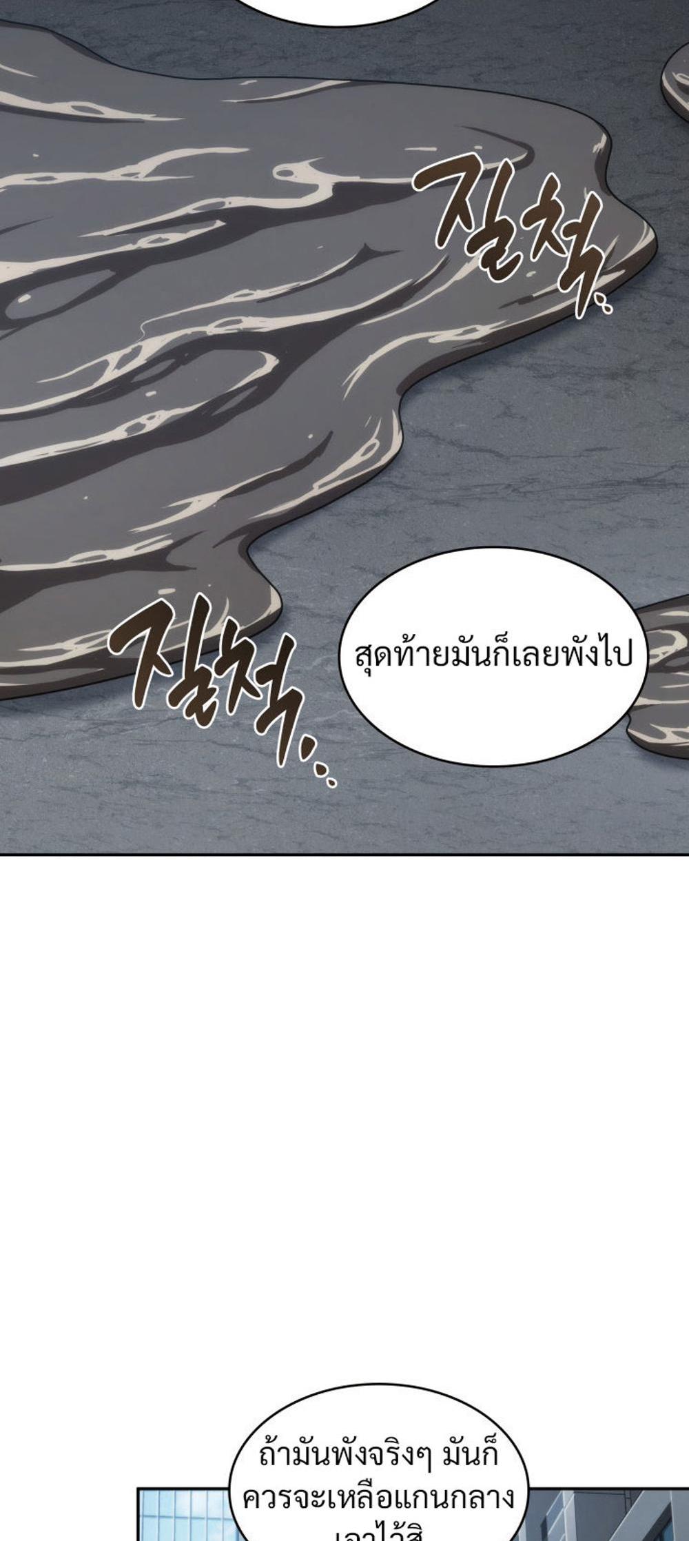 Tomb Raider King แปลไทย