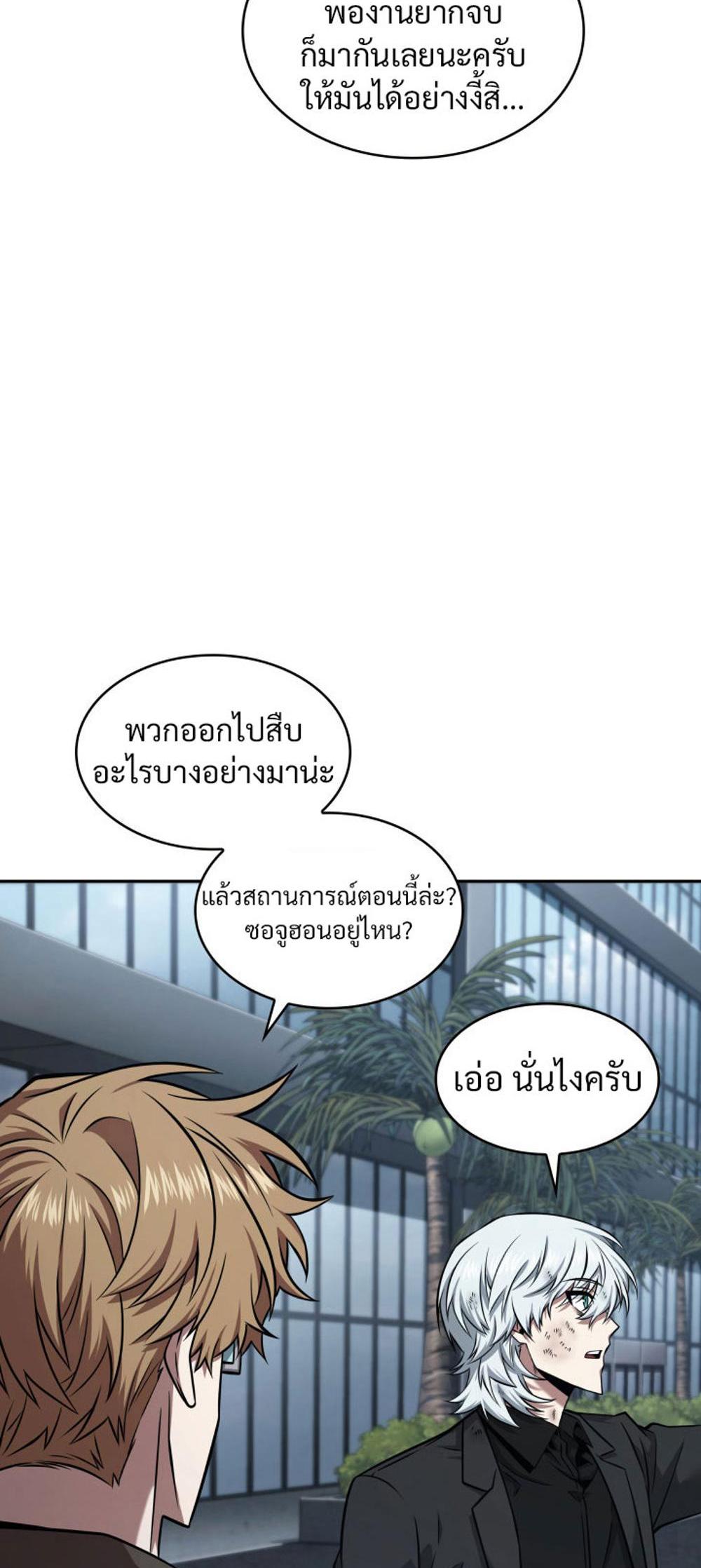 Tomb Raider King แปลไทย