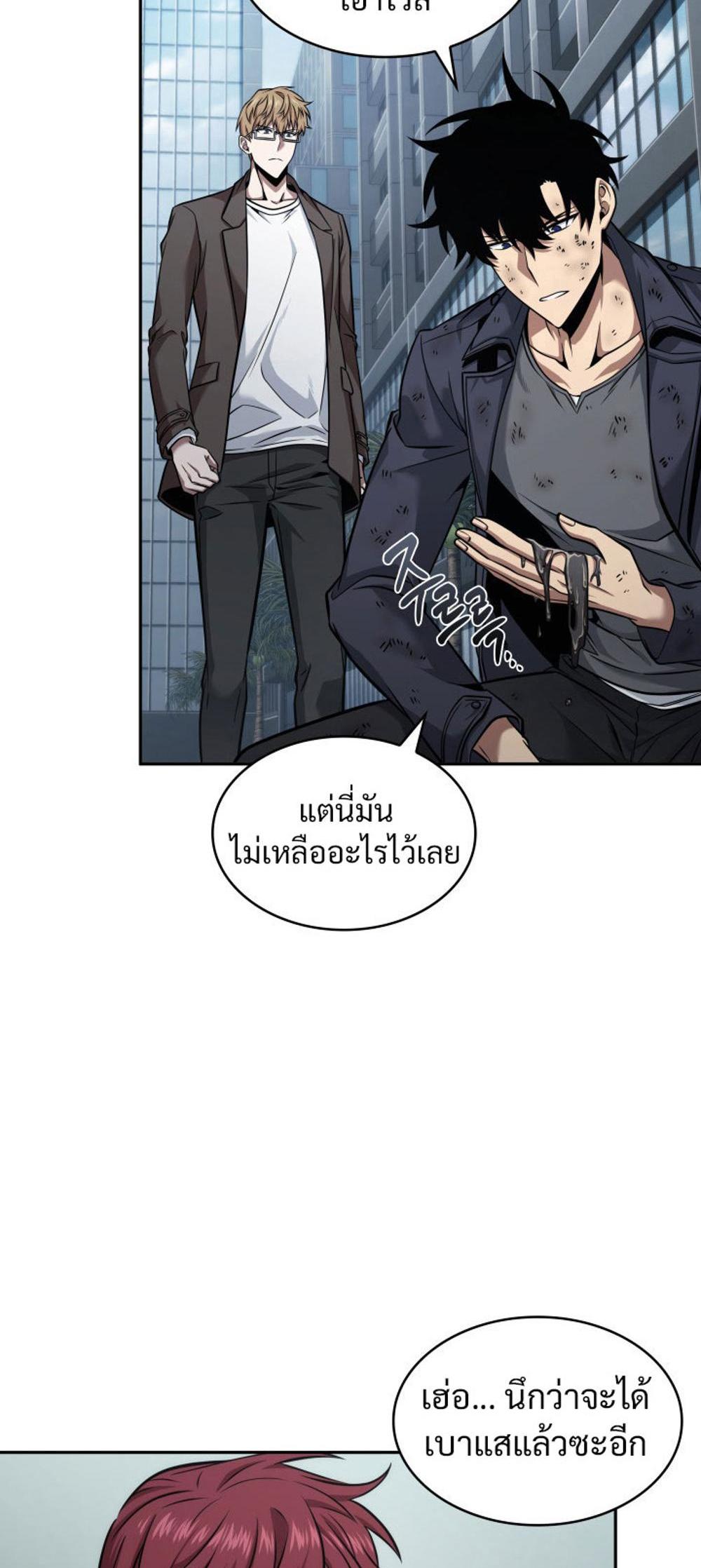 Tomb Raider King แปลไทย