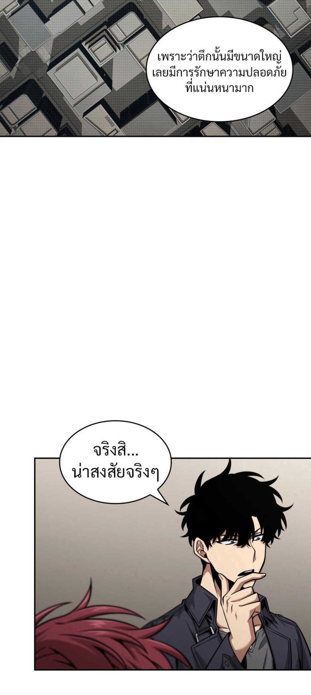 Tomb Raider King แปลไทย