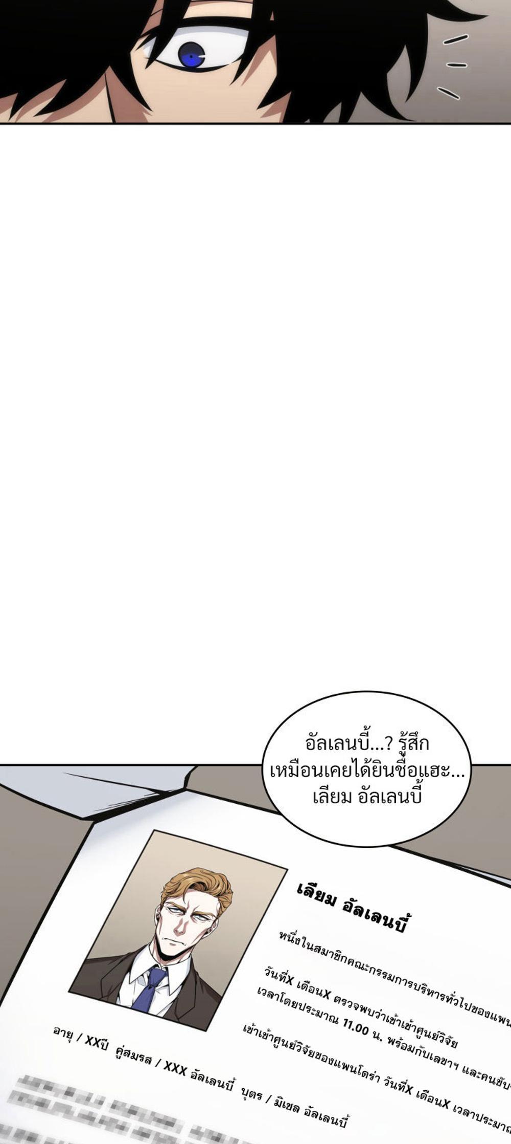 Tomb Raider King แปลไทย