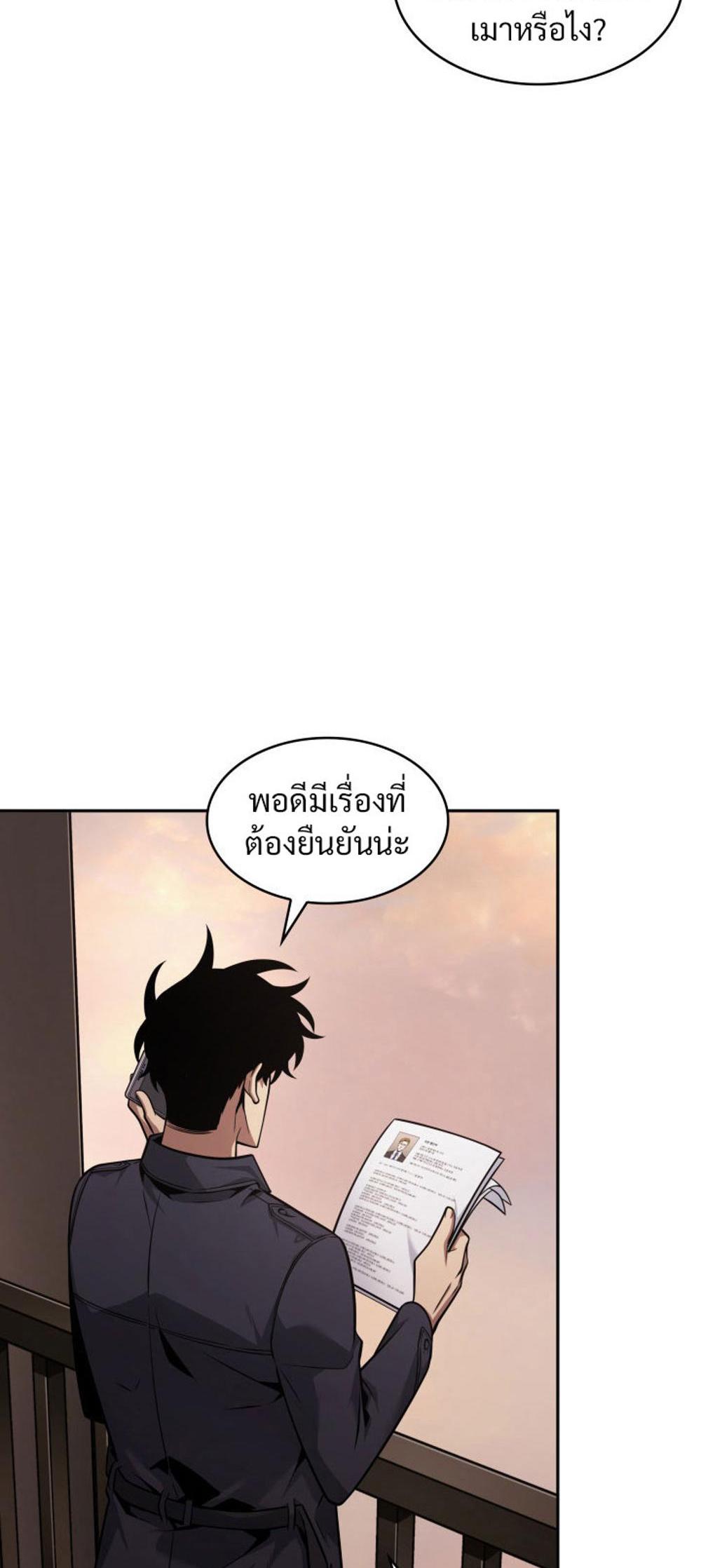 Tomb Raider King แปลไทย