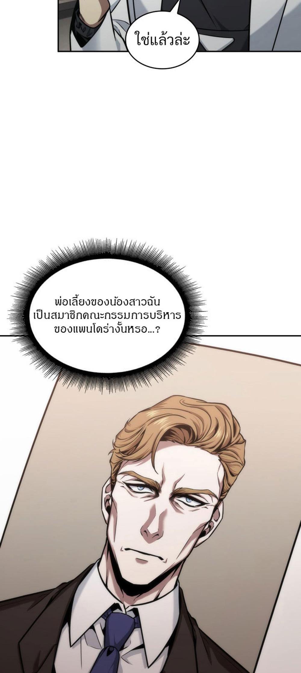 Tomb Raider King แปลไทย