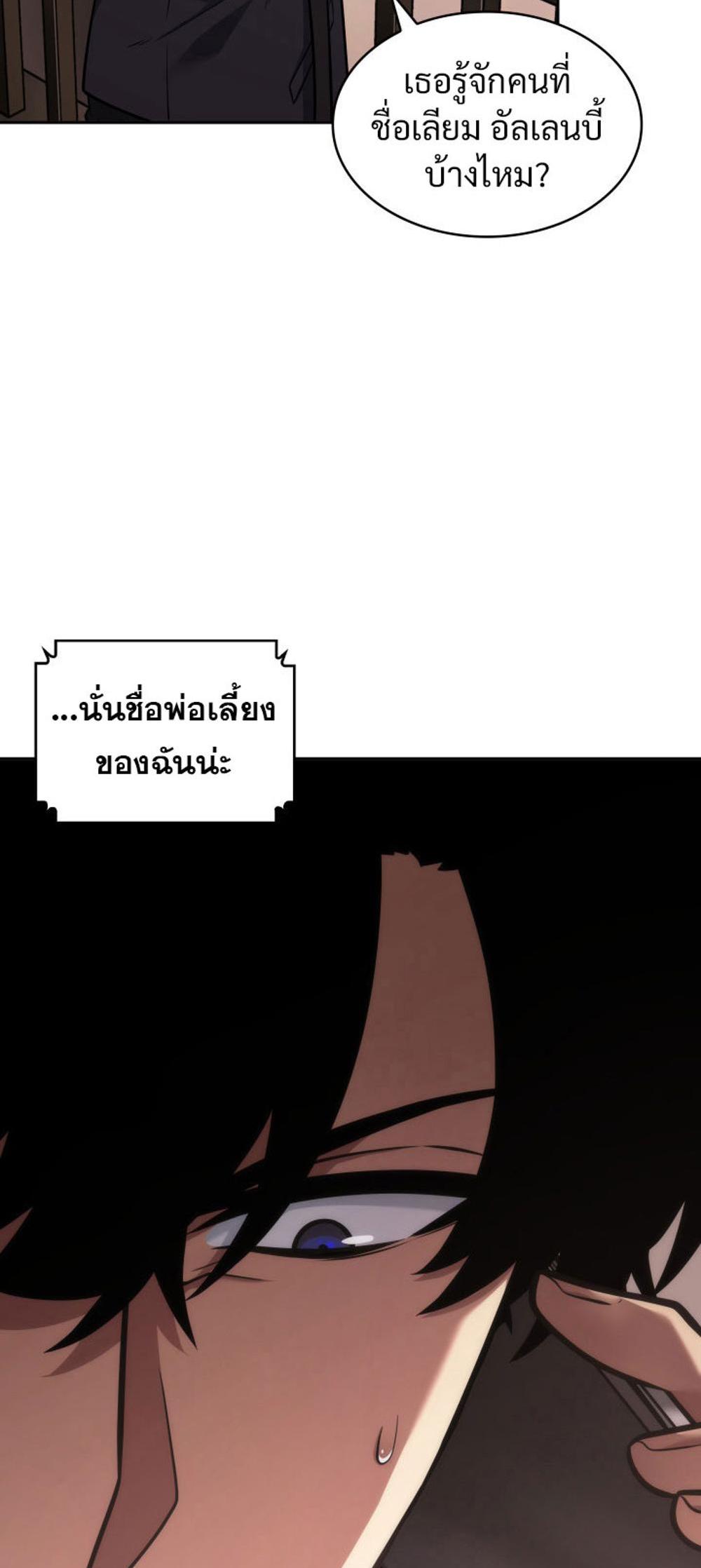 Tomb Raider King แปลไทย