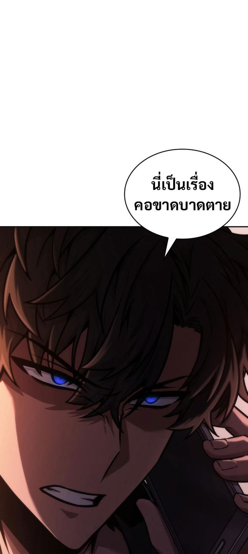 Tomb Raider King แปลไทย